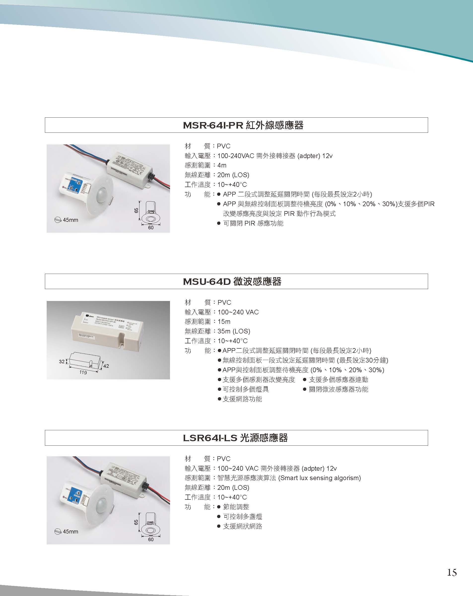 A版-OU-21-03-綜合型錄(全)_頁面_016
