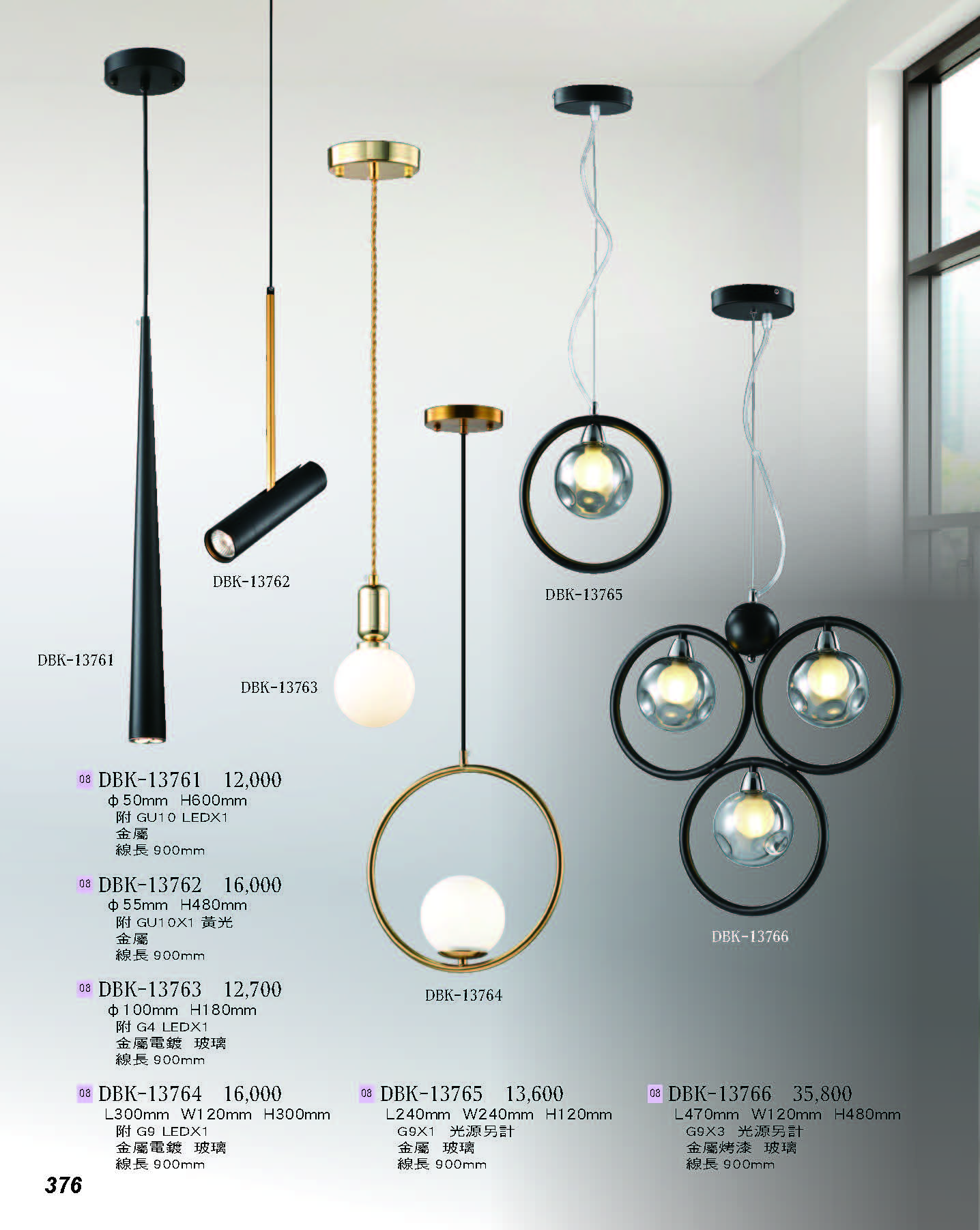 2022燈飾百科_頁面_376