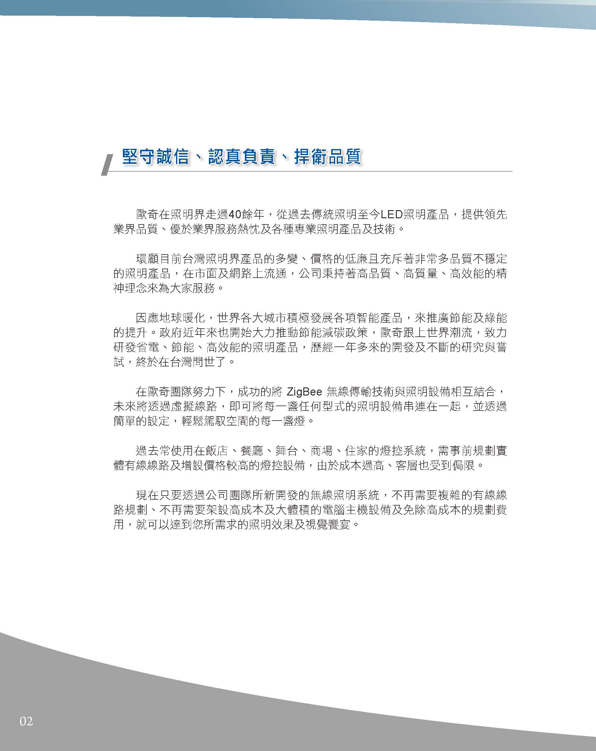 A版-OU-21-03-綜合型錄(全)_頁面_003