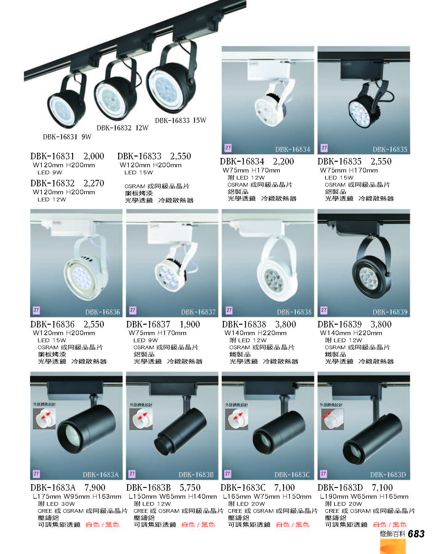 2022燈飾百科_頁面_683