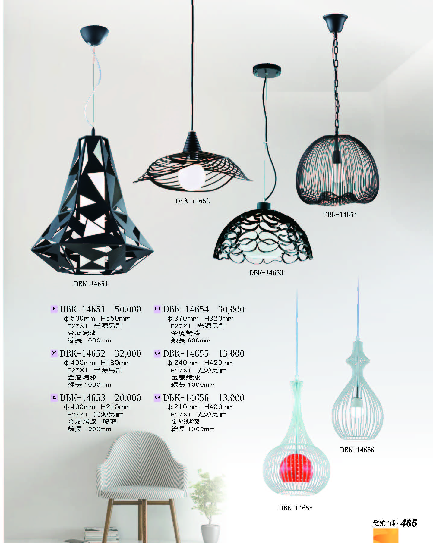 2022燈飾百科_頁面_465