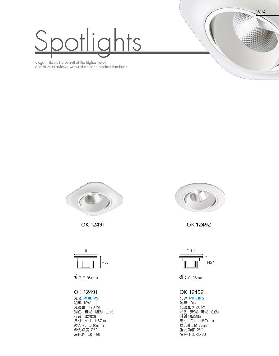 2020私房菜OK發行版(1)_頁面_251