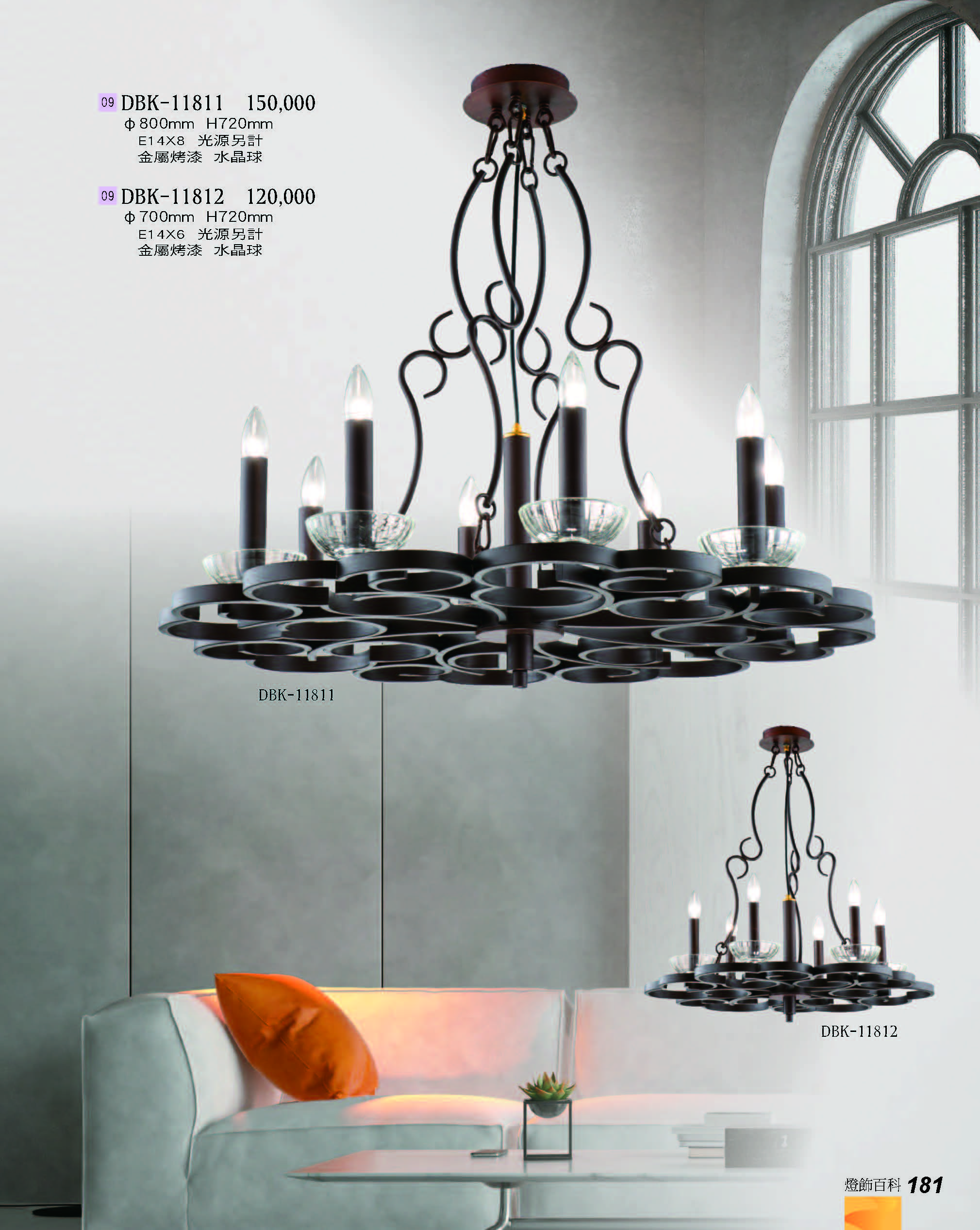 2022燈飾百科_頁面_181