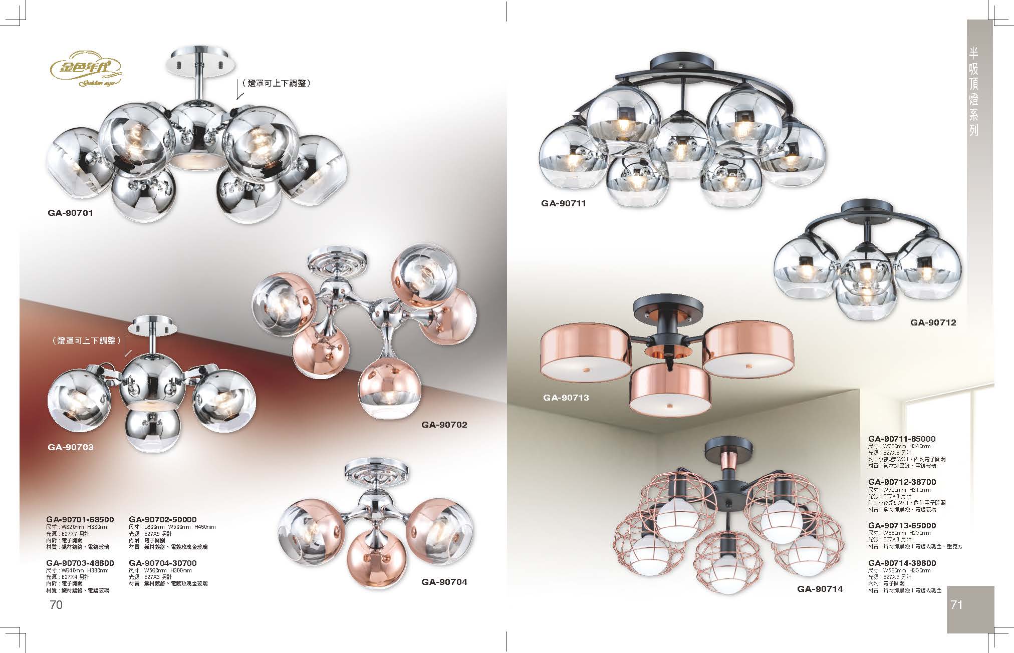 GA9金色年代_頁面_039