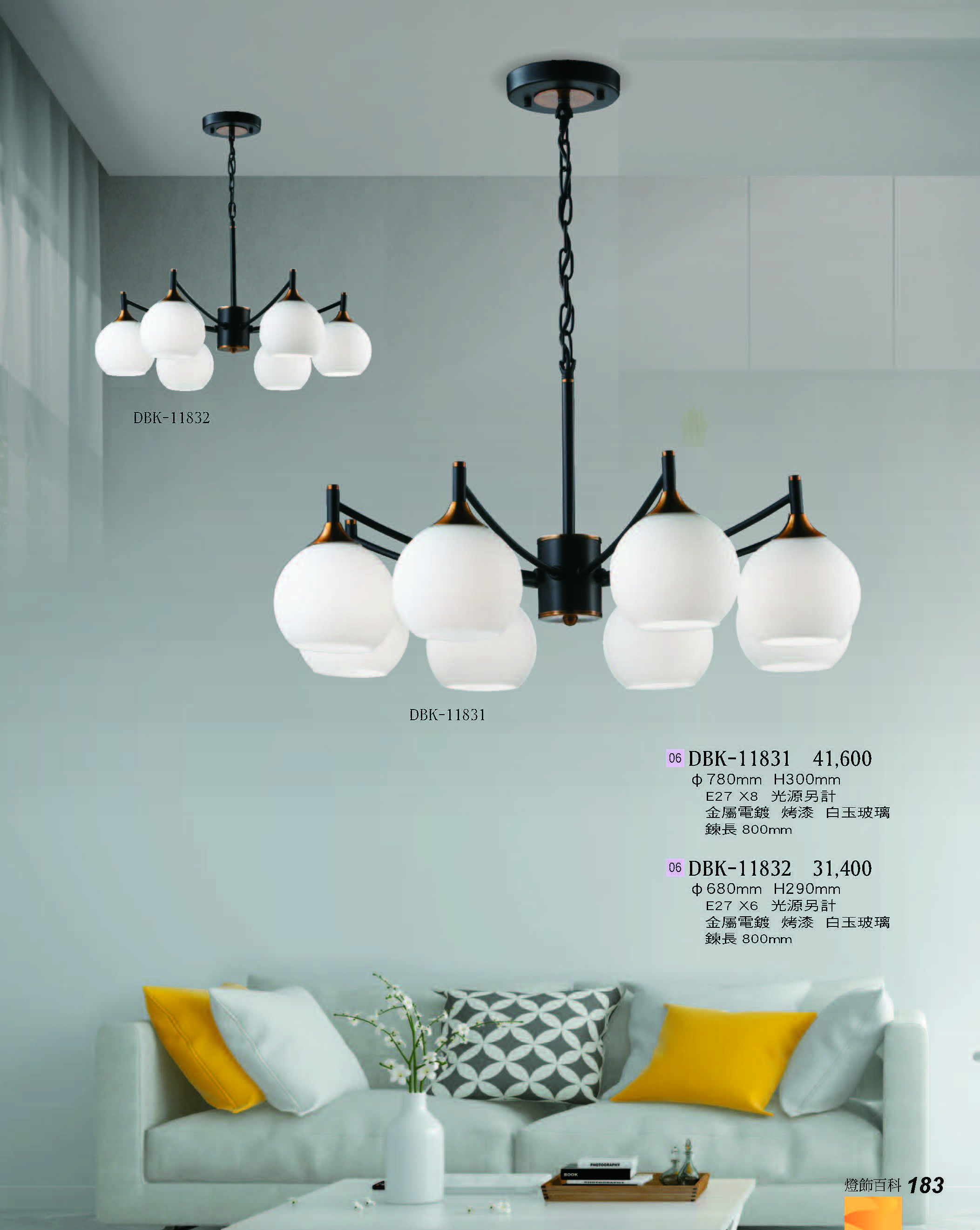 2022燈飾百科_頁面_183