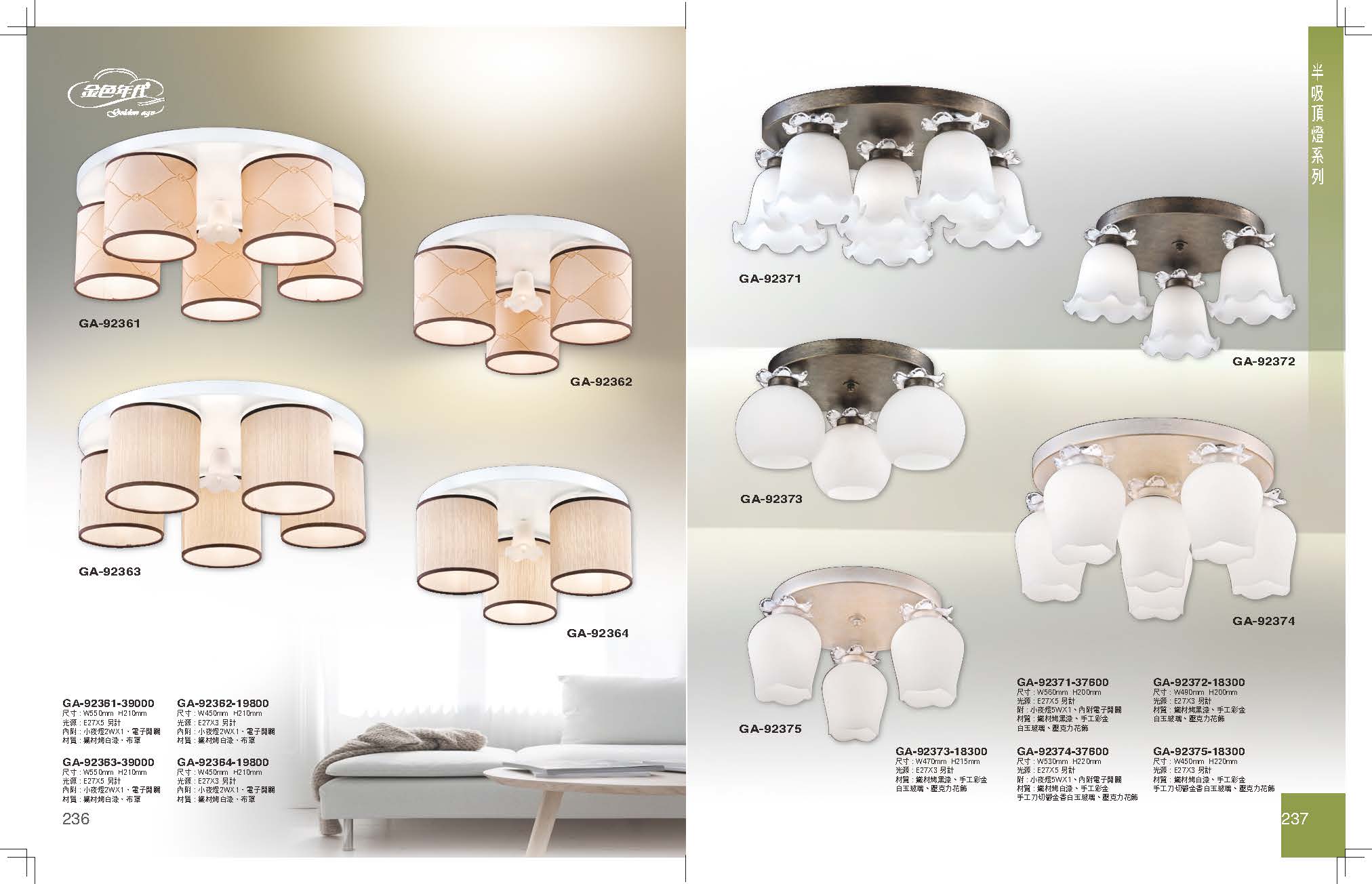 GA9金色年代_頁面_122