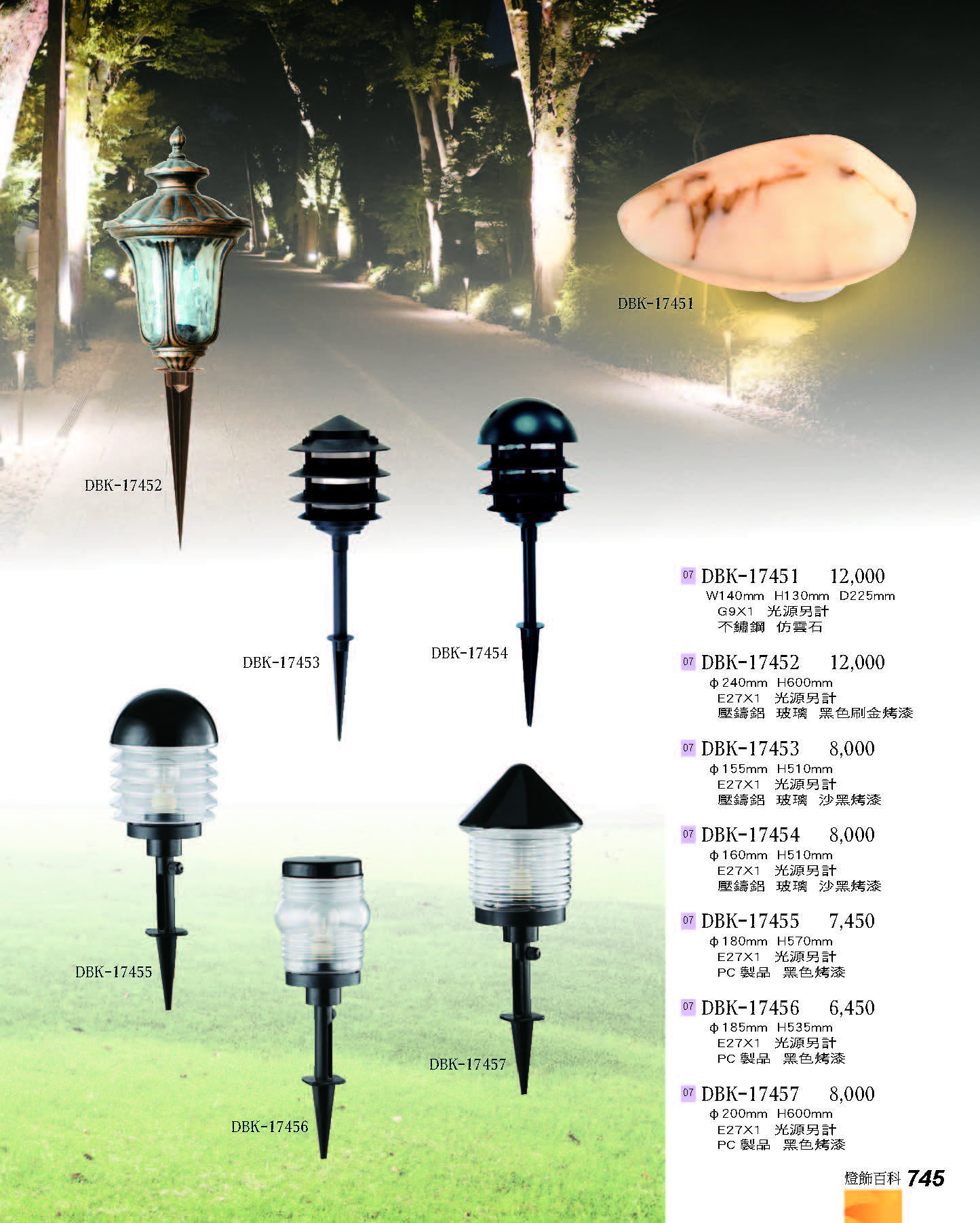 2022燈飾百科_頁面_745