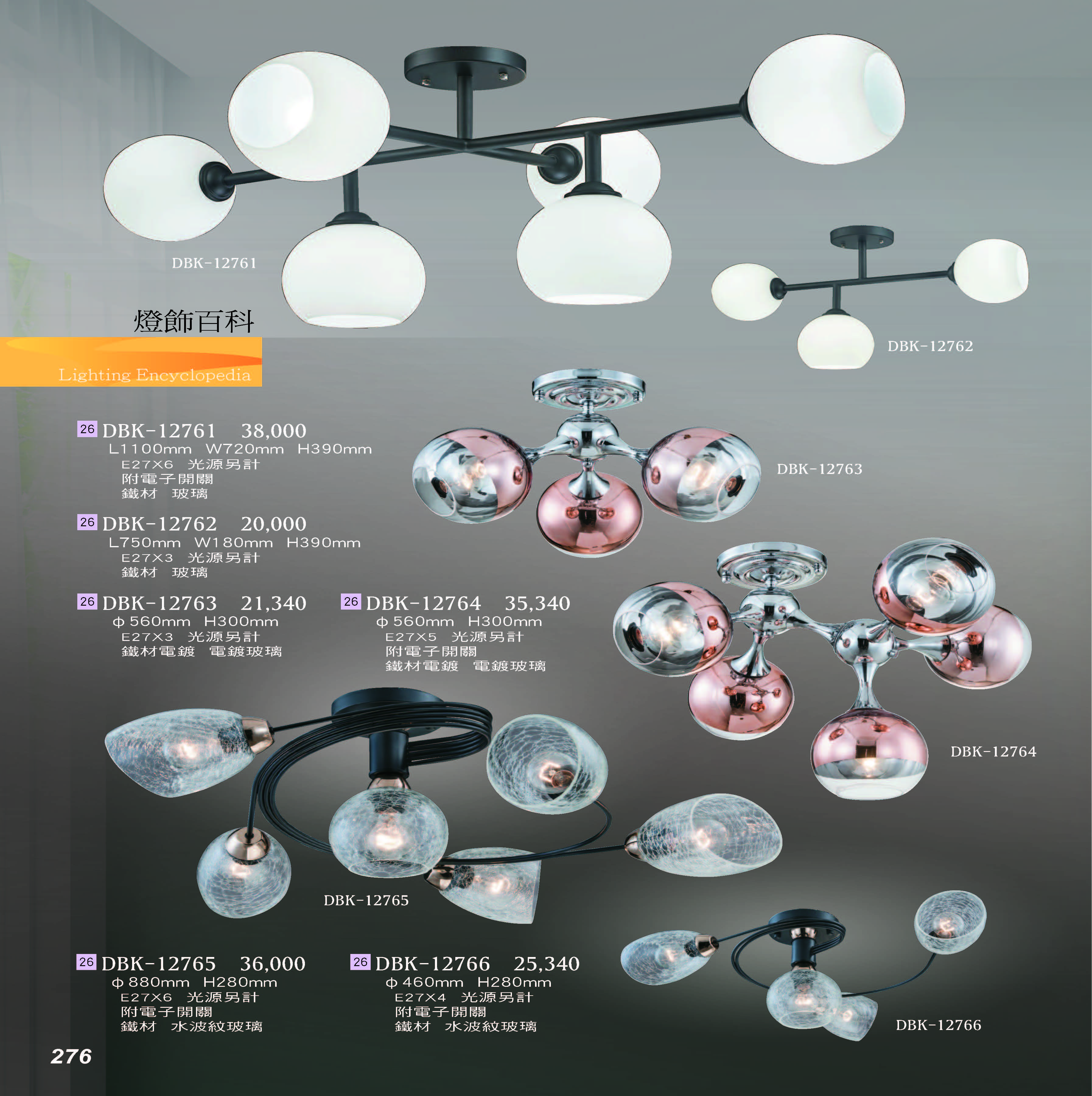 2022燈飾百科_頁面_276