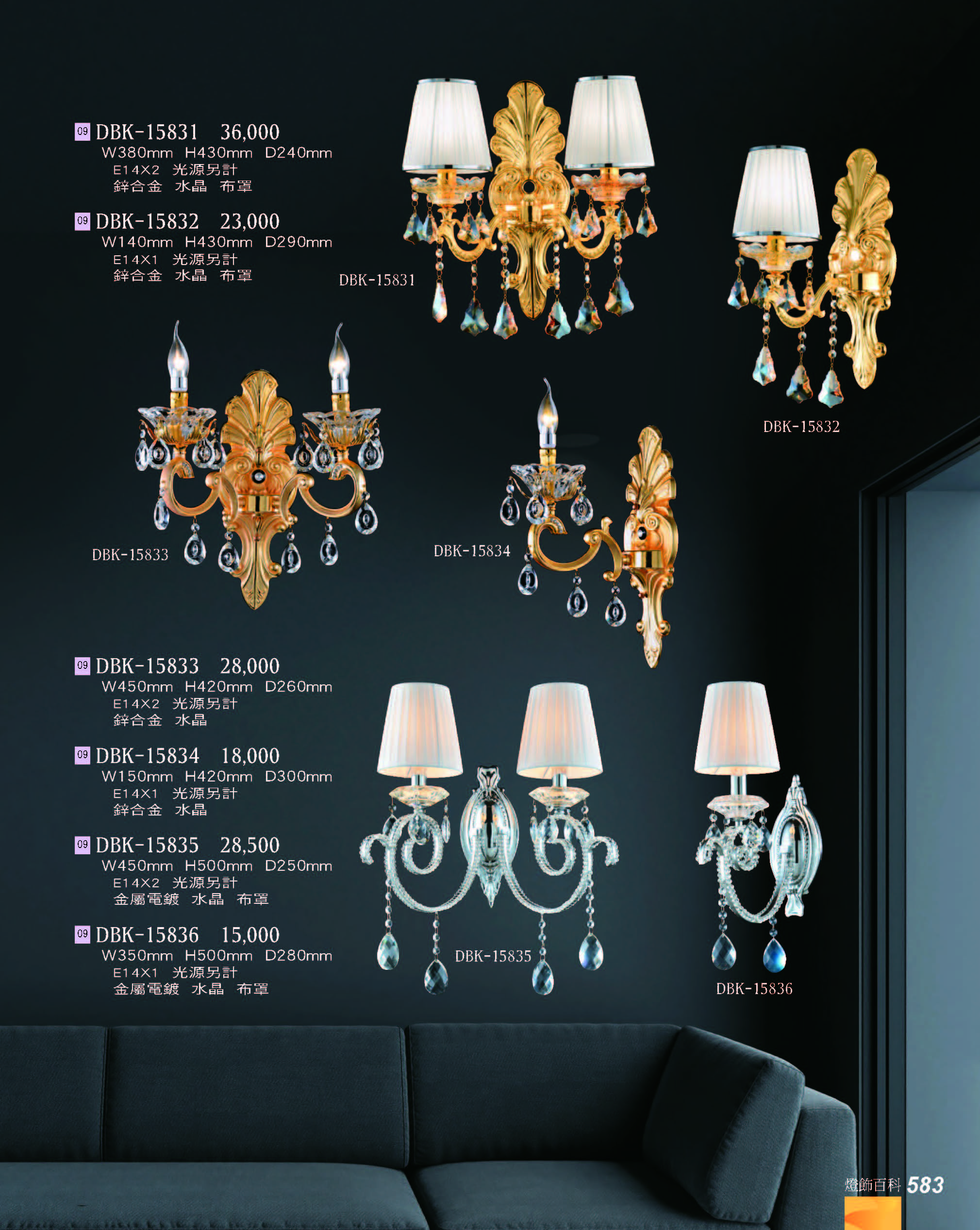 2022燈飾百科_頁面_583