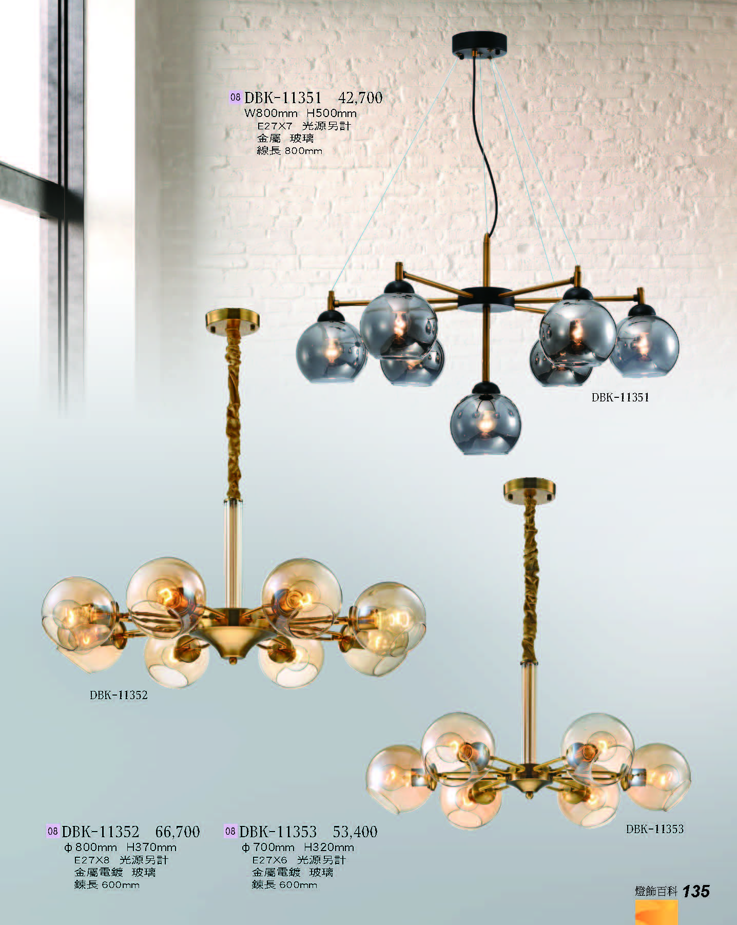 2022燈飾百科_頁面_135