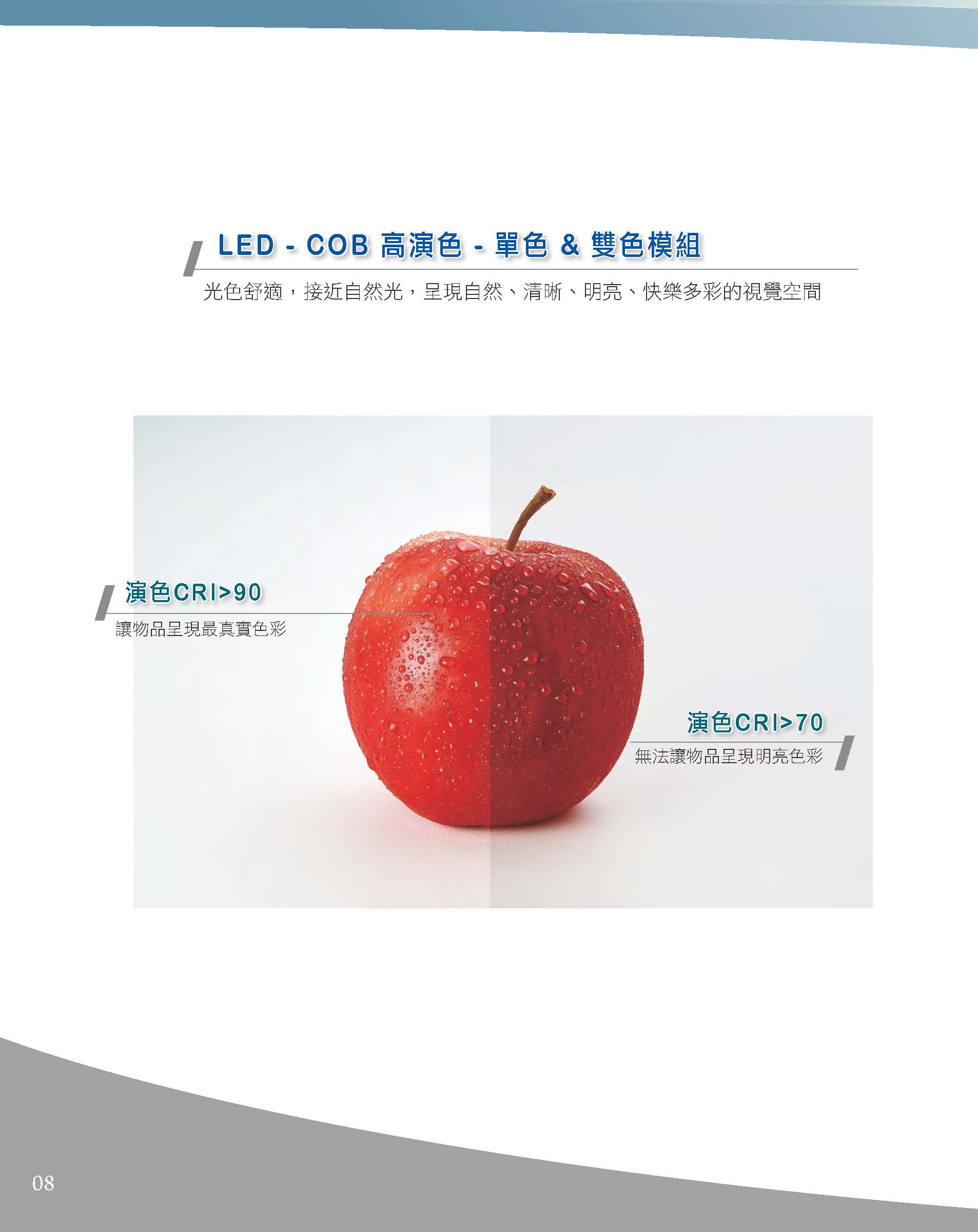 A版-OU-21-03-綜合型錄(全)_頁面_009