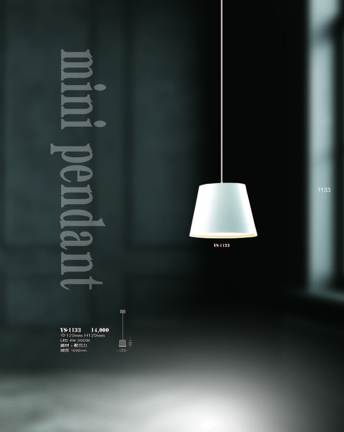 2022永興_頁面_133