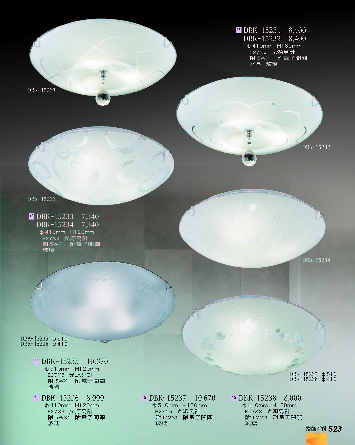 2022燈飾百科_頁面_523