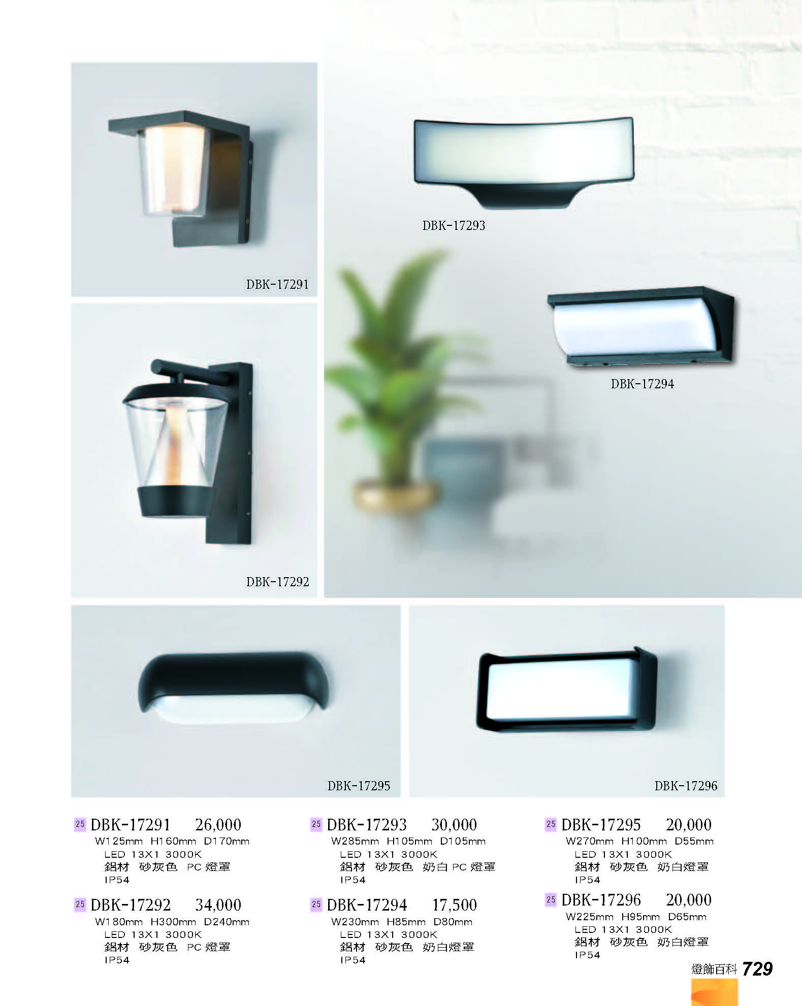 2022燈飾百科_頁面_729