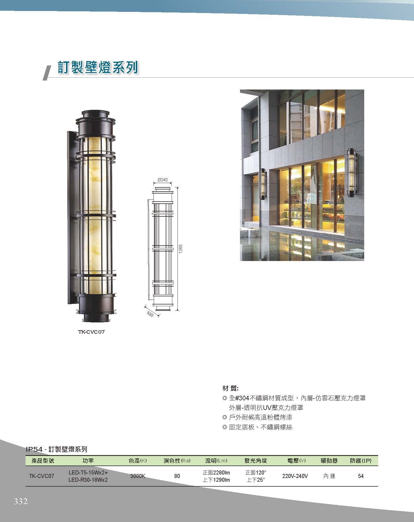 A版-OU-21-03-綜合型錄(全)_頁面_333