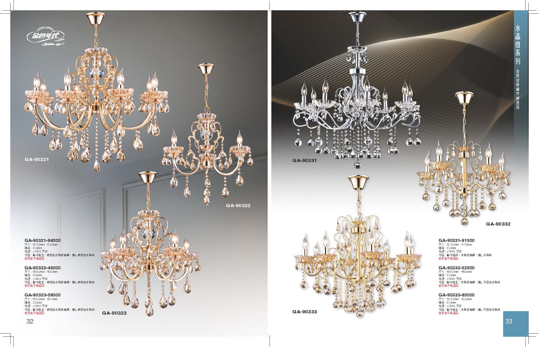 GA9金色年代_頁面_020