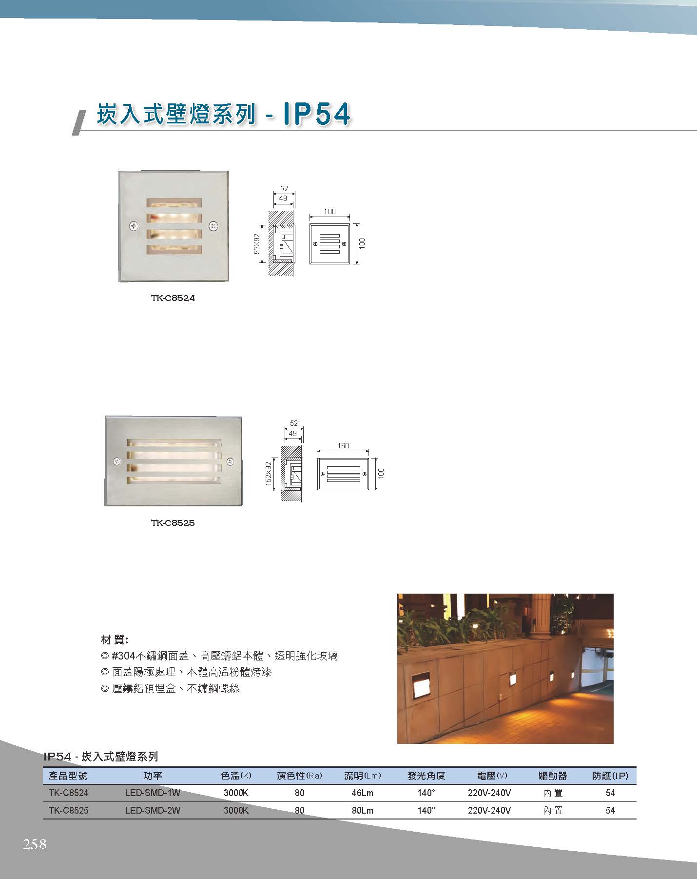 A版-OU-21-03-綜合型錄(全)_頁面_259