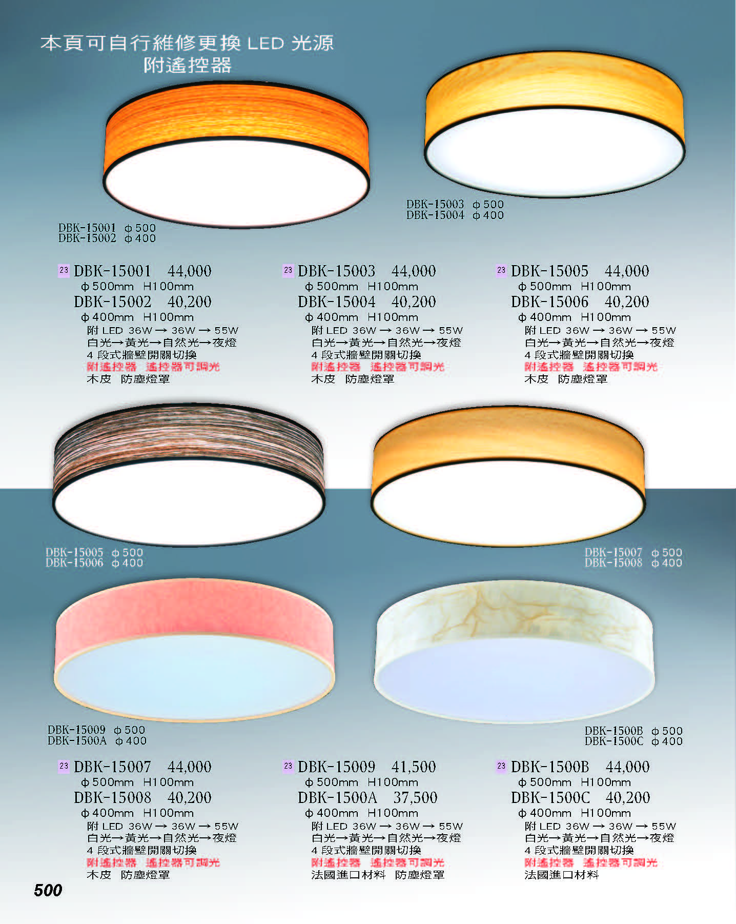 2022燈飾百科_頁面_500