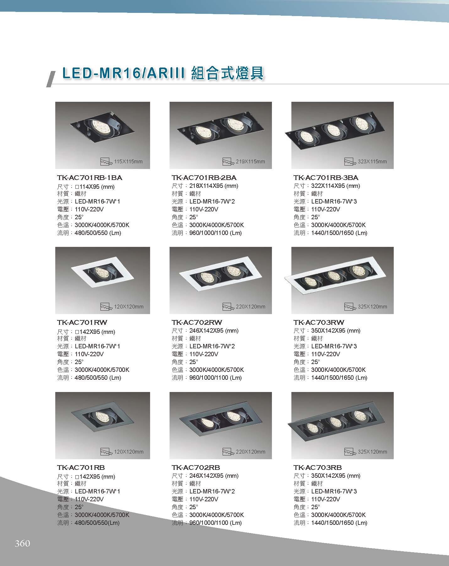 A版-OU-21-03-綜合型錄(全)_頁面_361