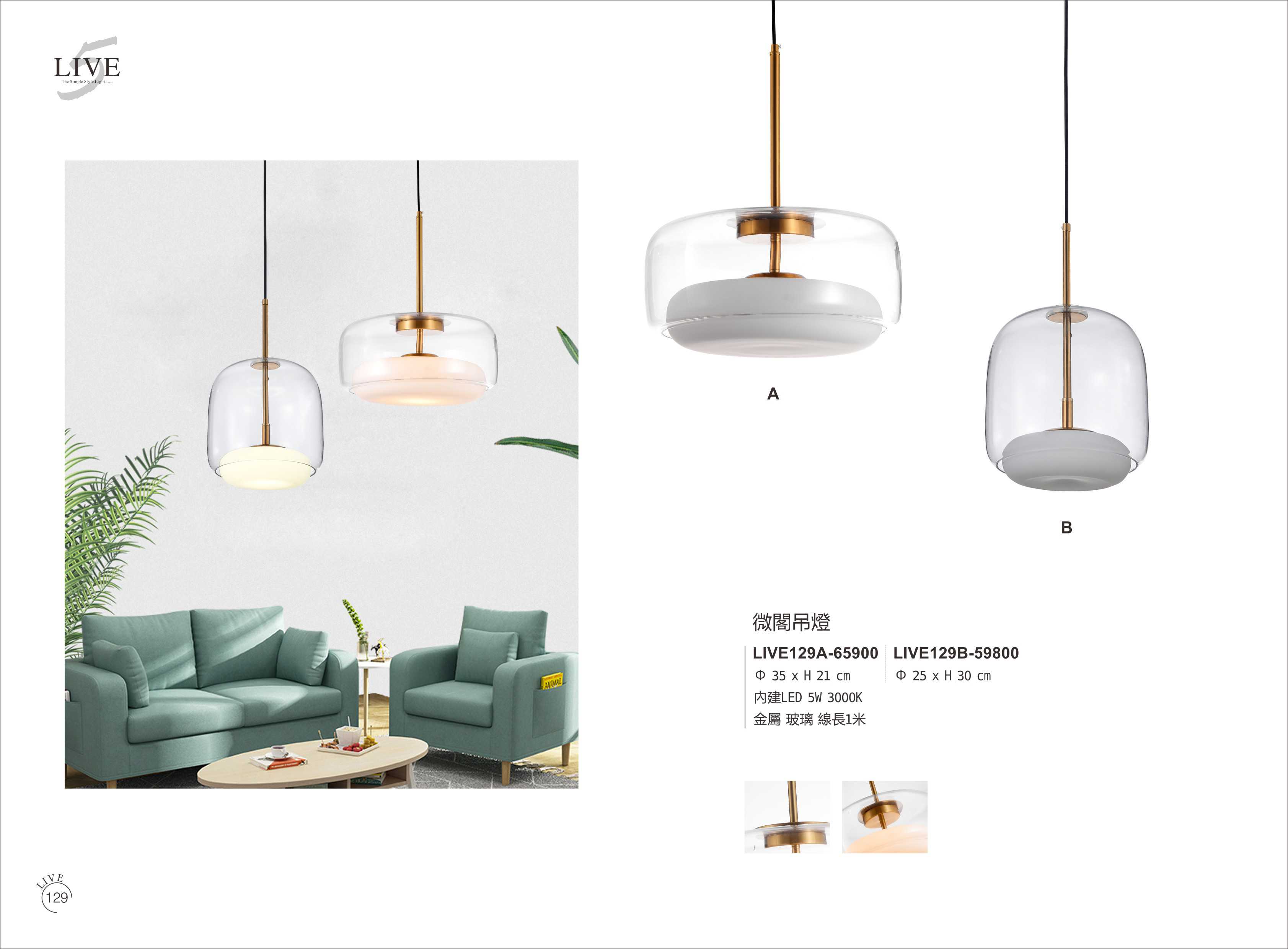 最新LIVE5電子檔_頁面_134