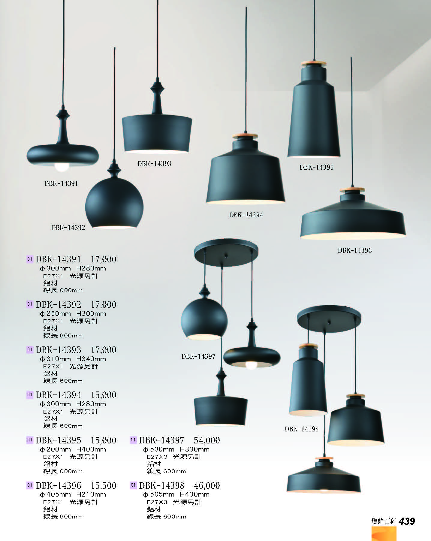 2022燈飾百科_頁面_439