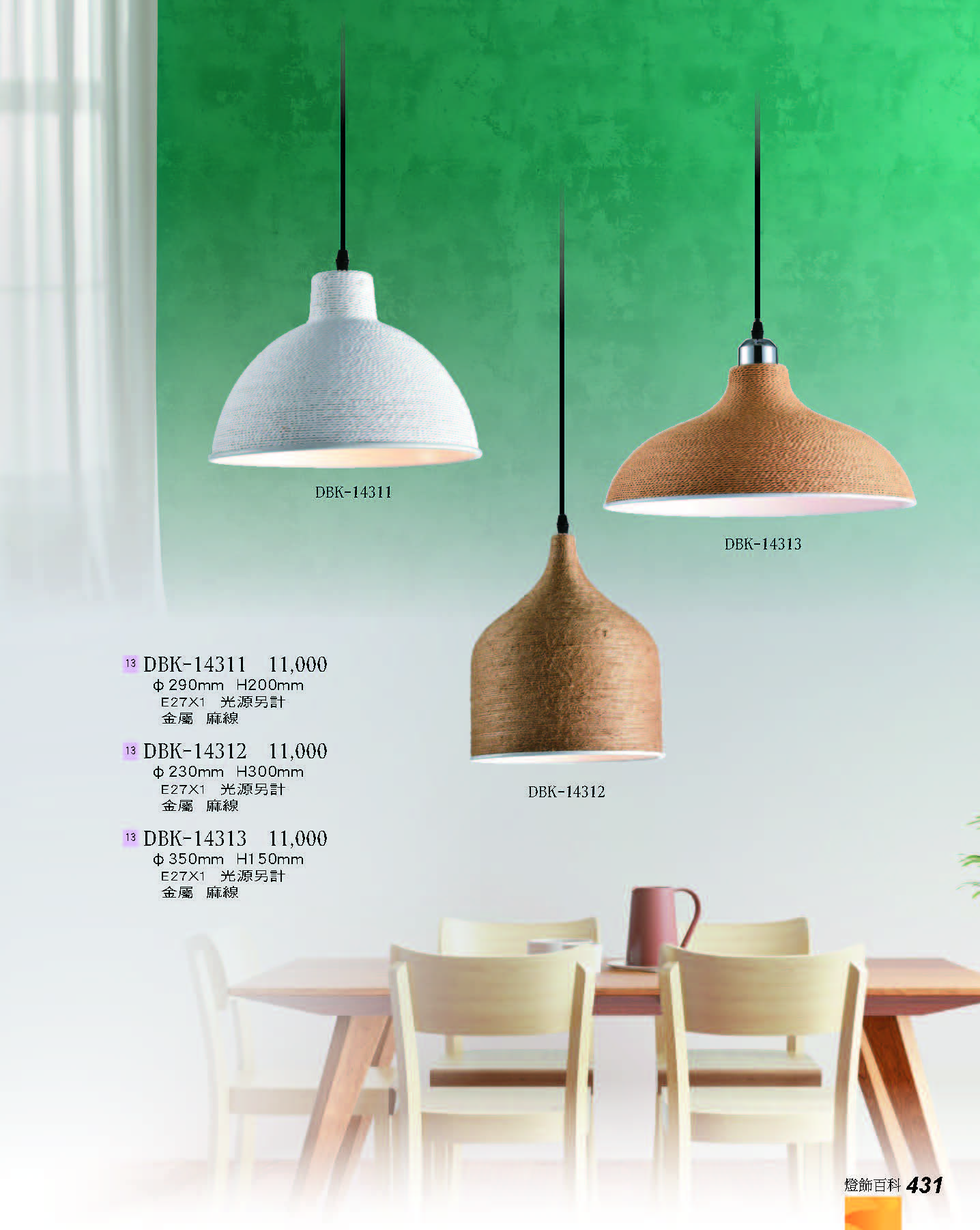 2022燈飾百科_頁面_431