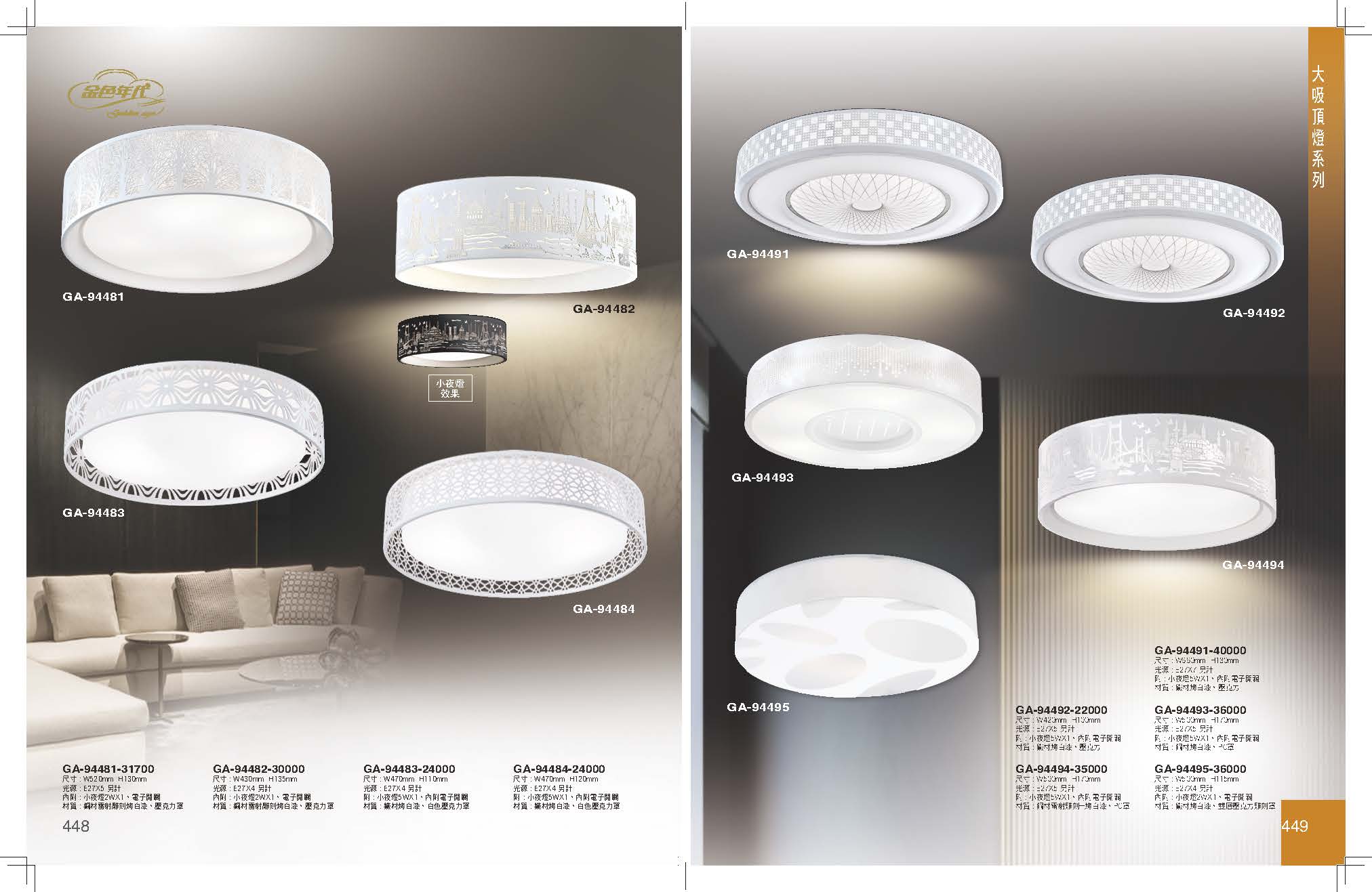 GA9金色年代_頁面_228