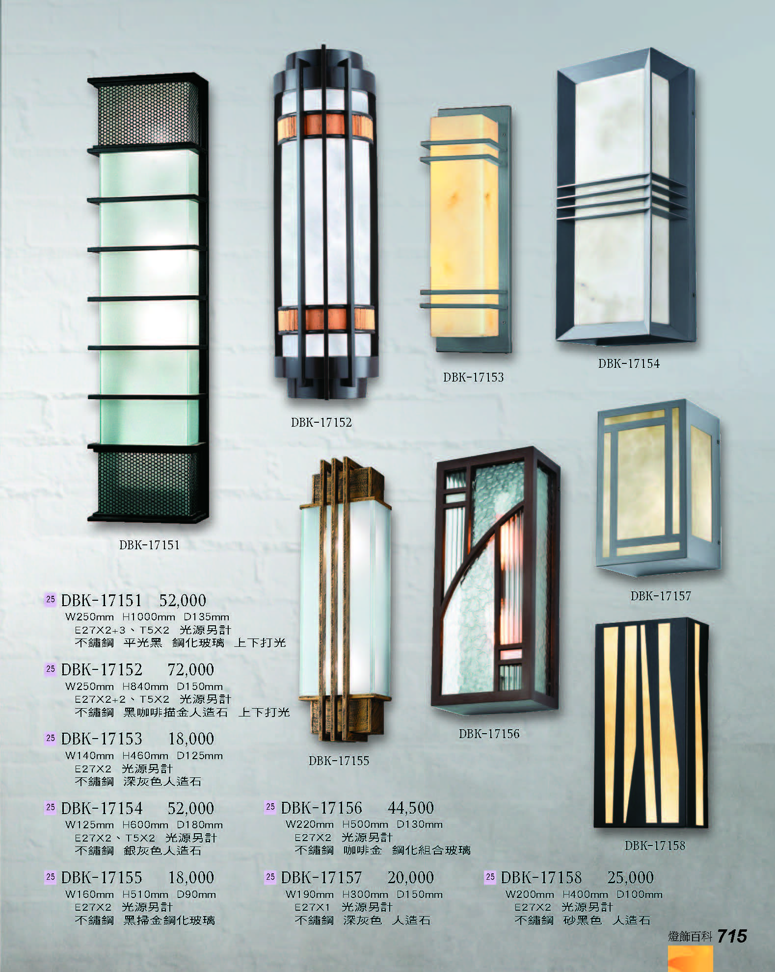 2022燈飾百科_頁面_715