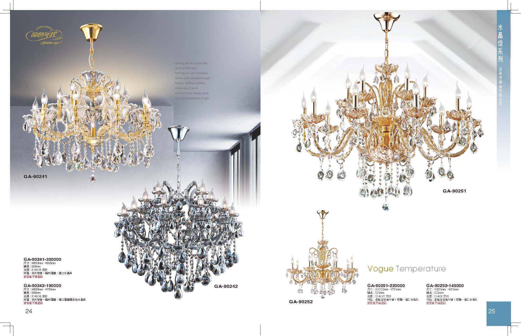 GA9金色年代_頁面_016