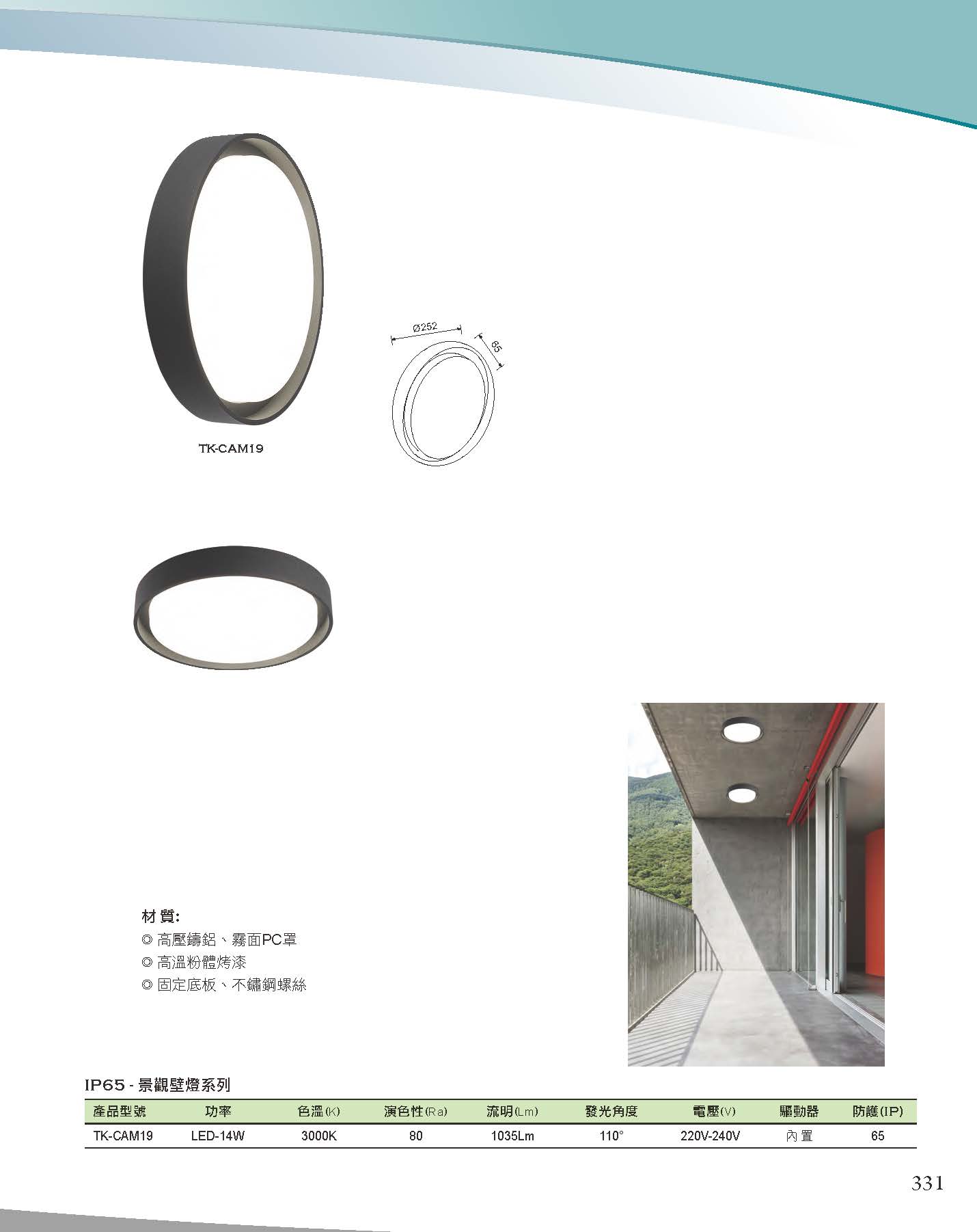 A版-OU-21-03-綜合型錄(全)_頁面_332