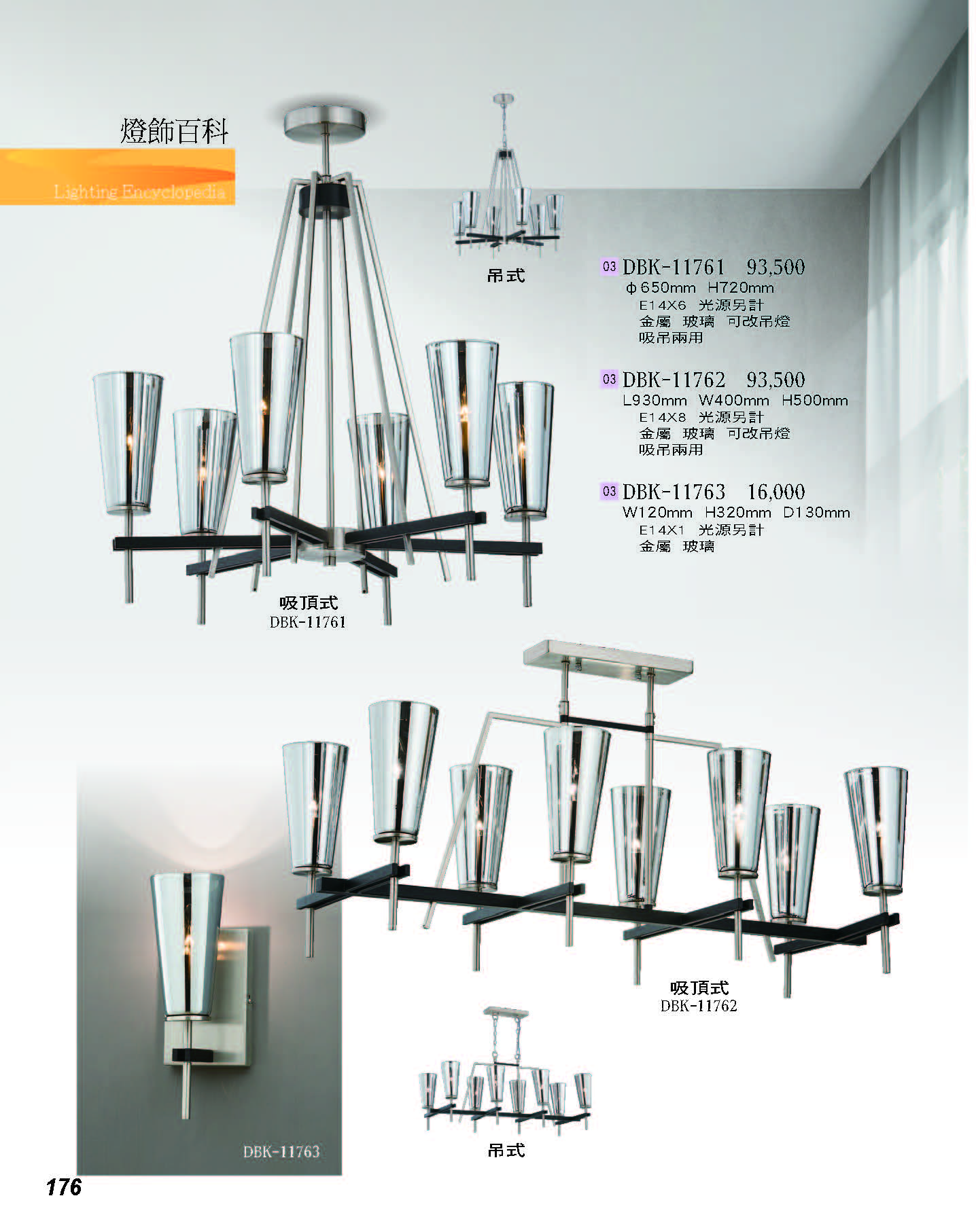 2022燈飾百科_頁面_176