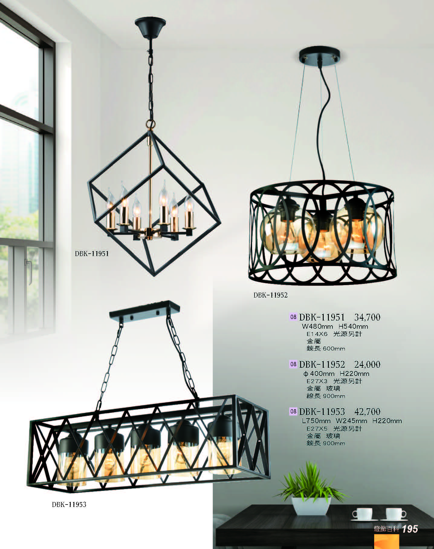 2022燈飾百科_頁面_195