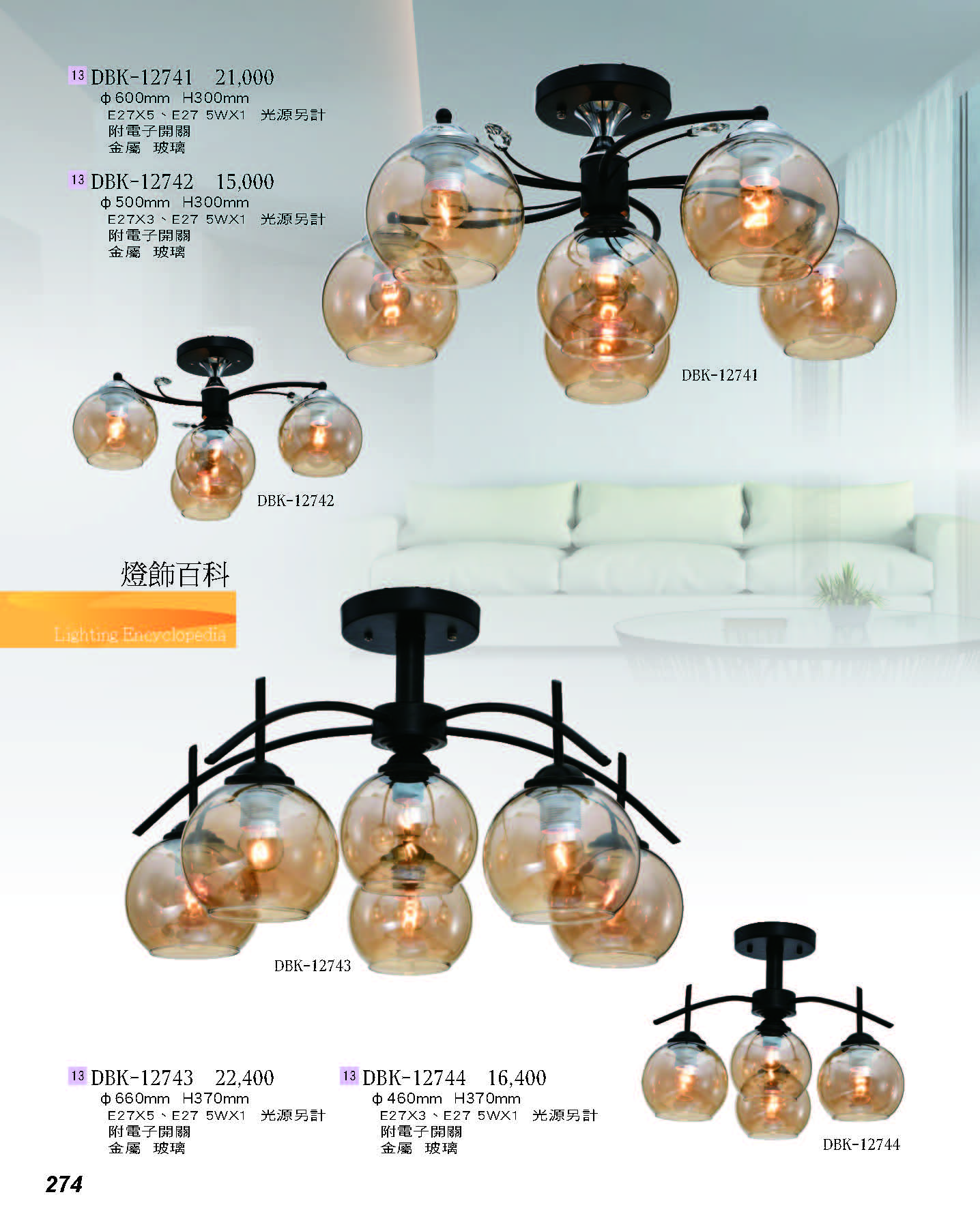 2022燈飾百科_頁面_274