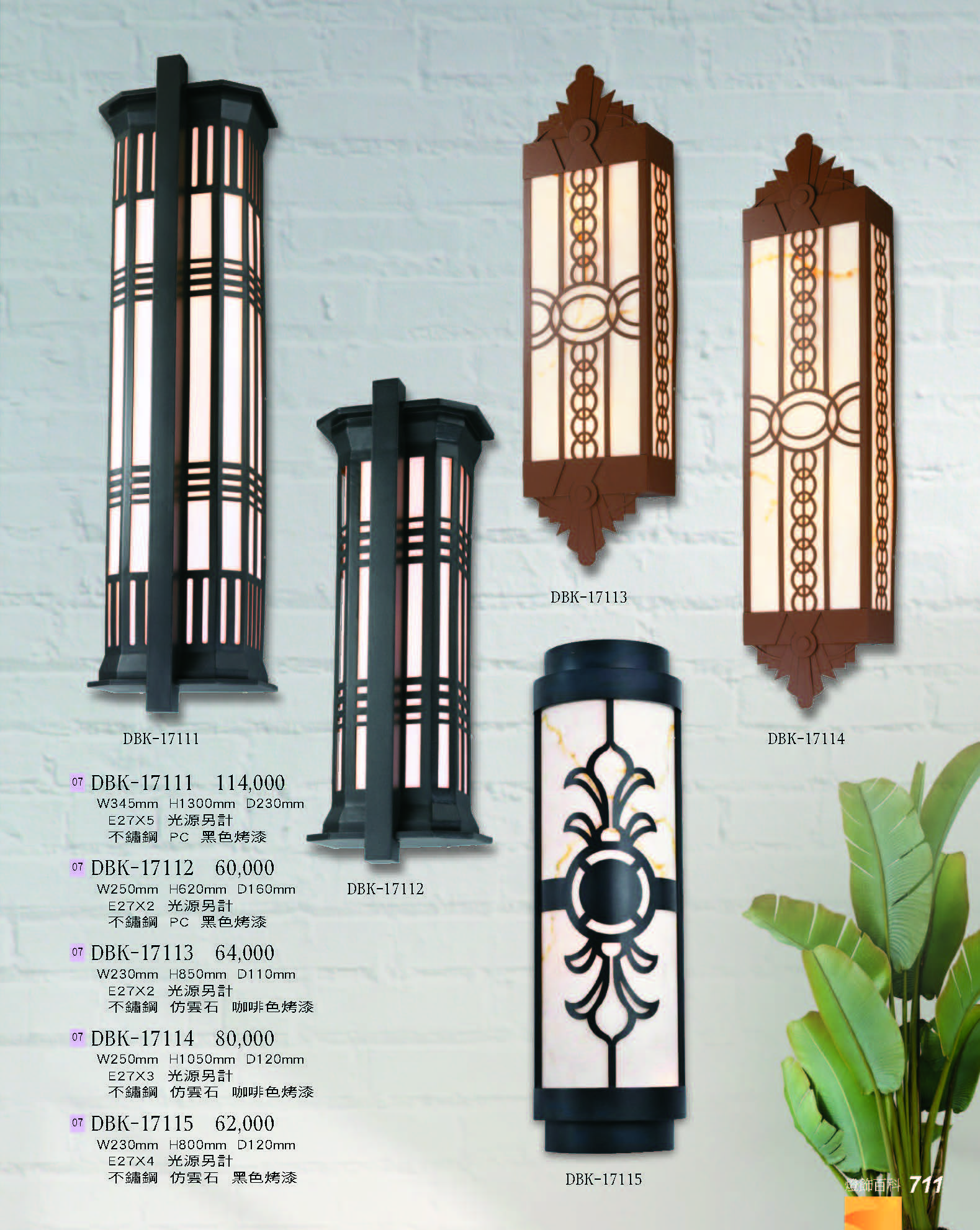 2022燈飾百科_頁面_711