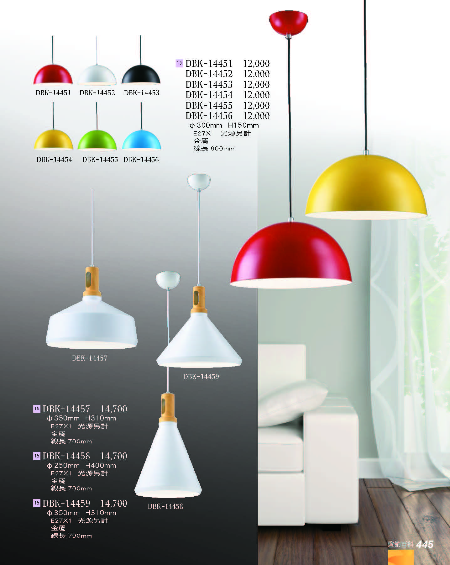 2022燈飾百科_頁面_445