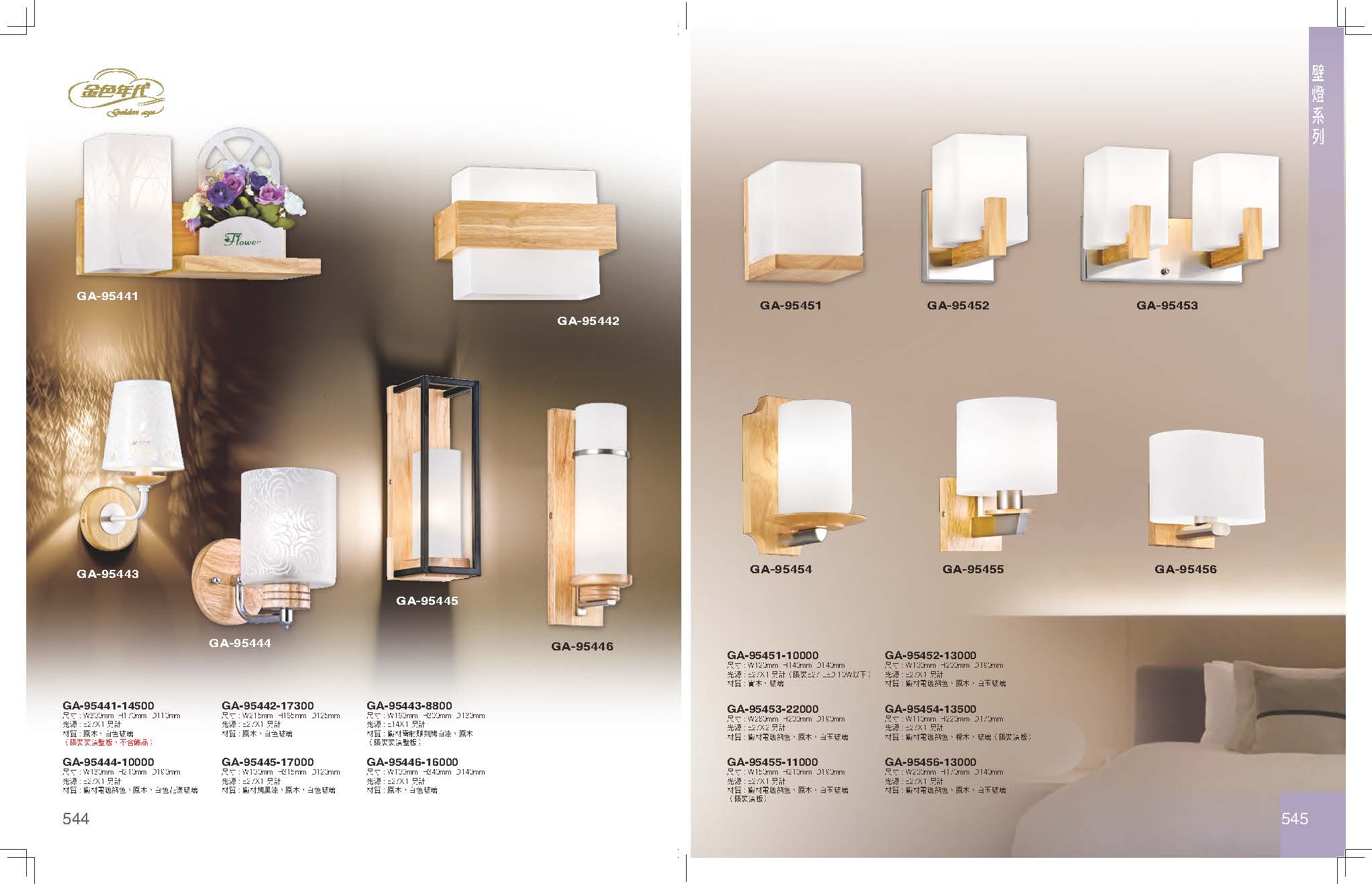 GA9金色年代_頁面_276