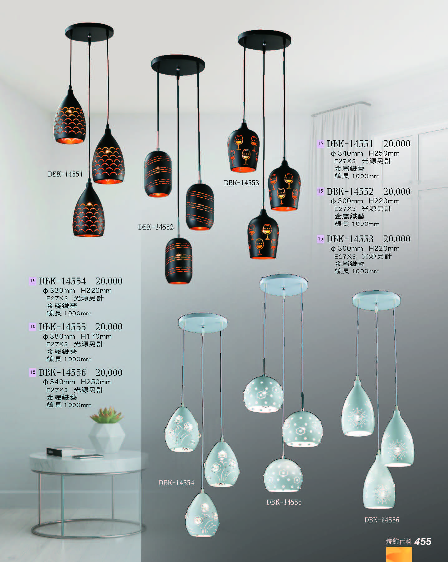2022燈飾百科_頁面_455