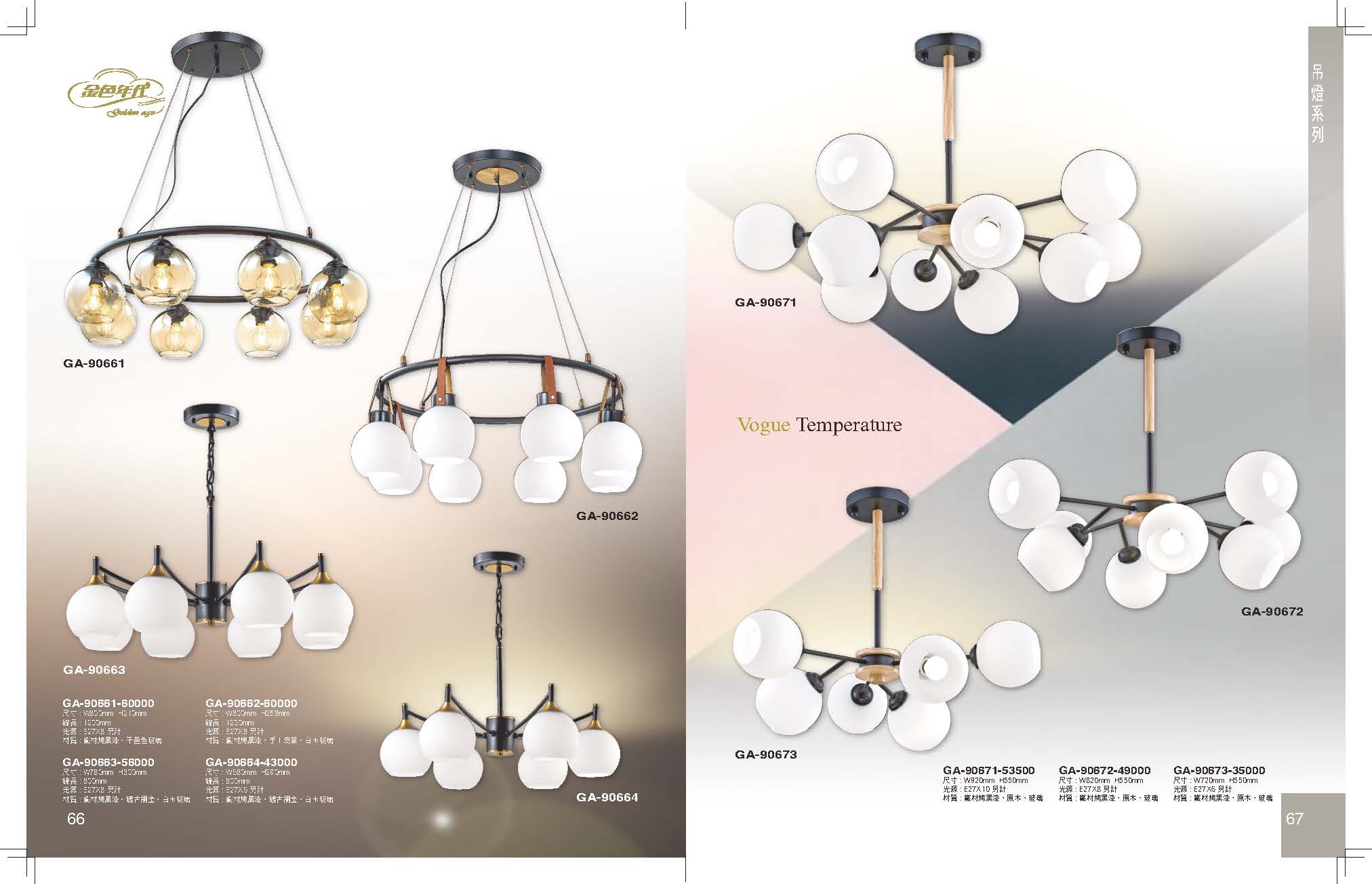 GA9金色年代_頁面_037