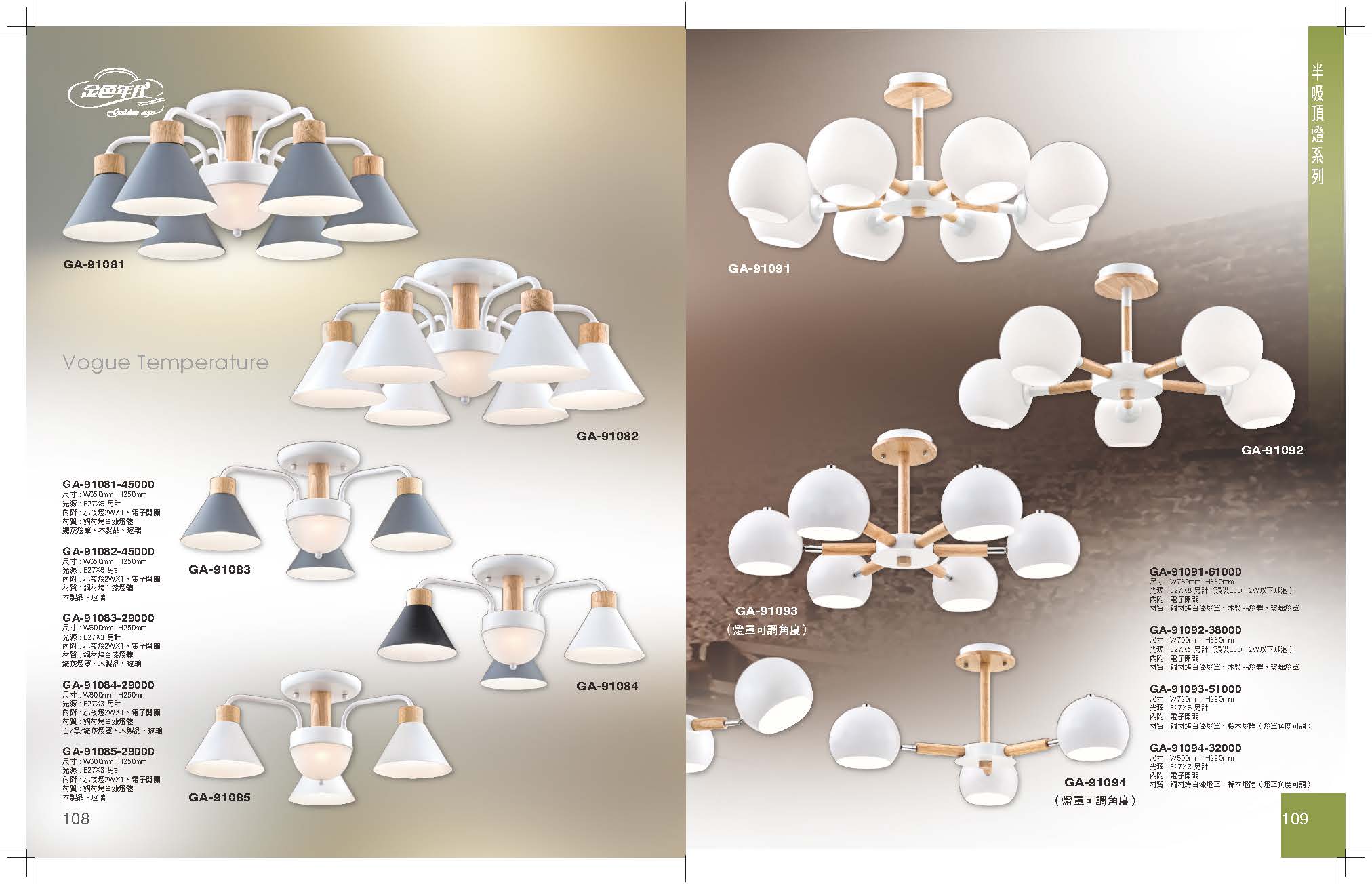 GA9金色年代_頁面_058
