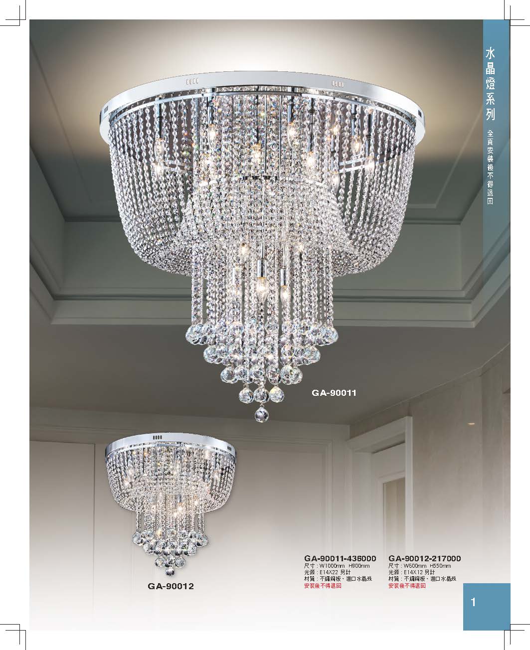 GA9金色年代_頁面_004