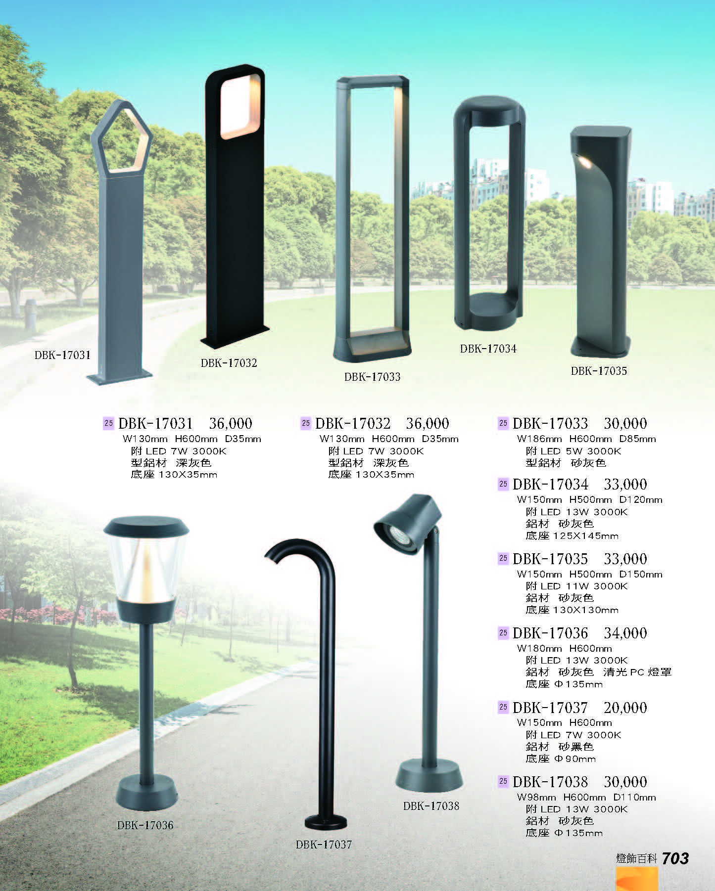 2022燈飾百科_頁面_703