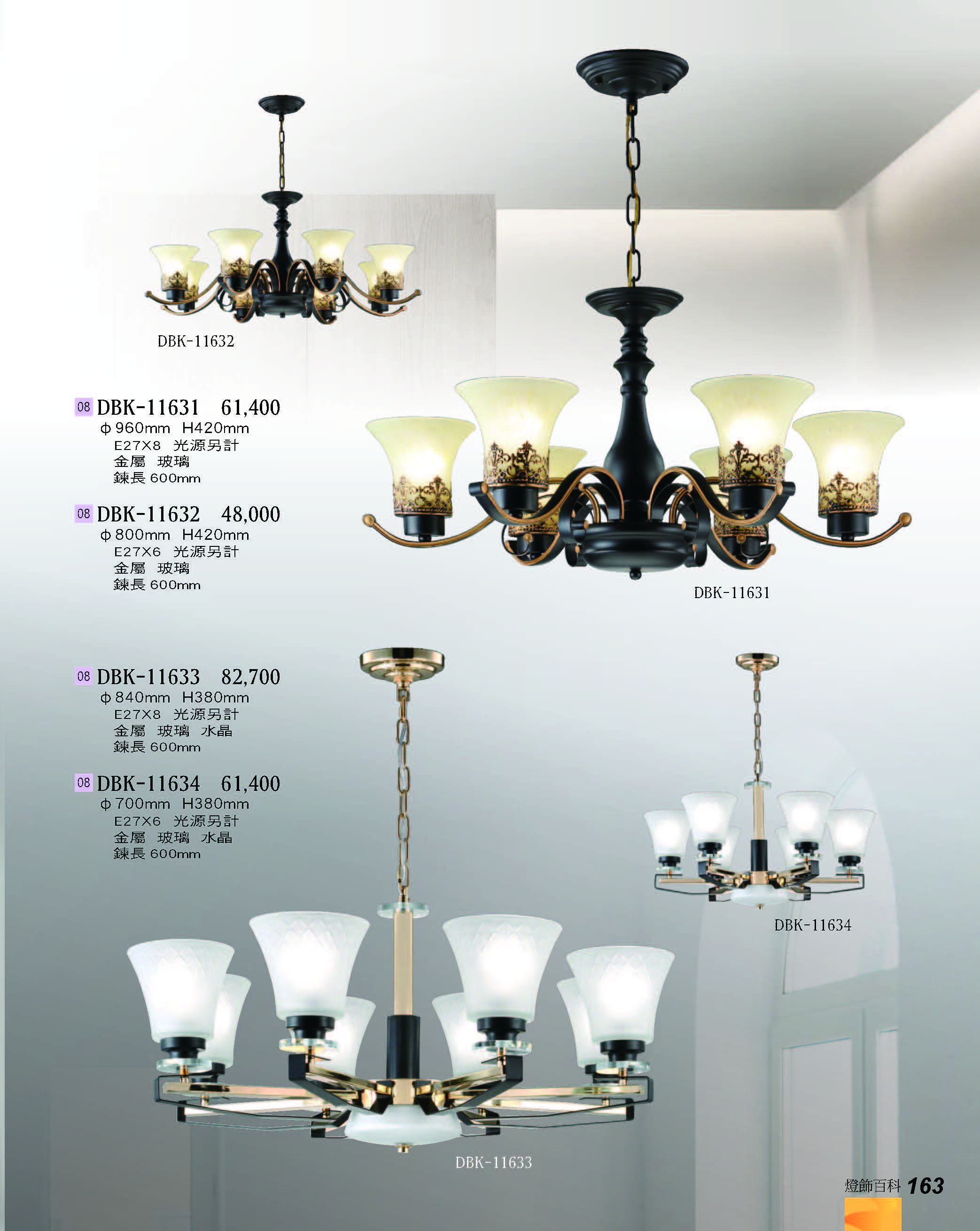 2022燈飾百科_頁面_163