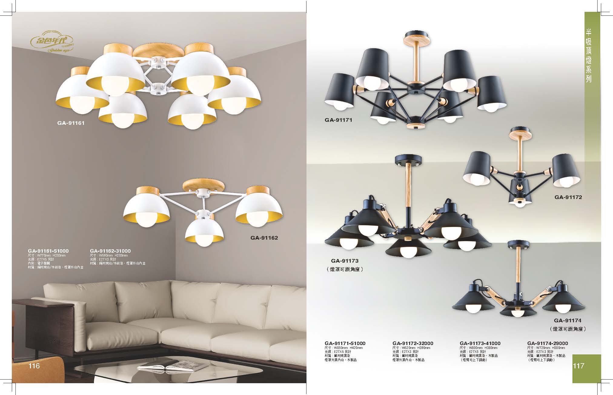 GA9金色年代_頁面_062