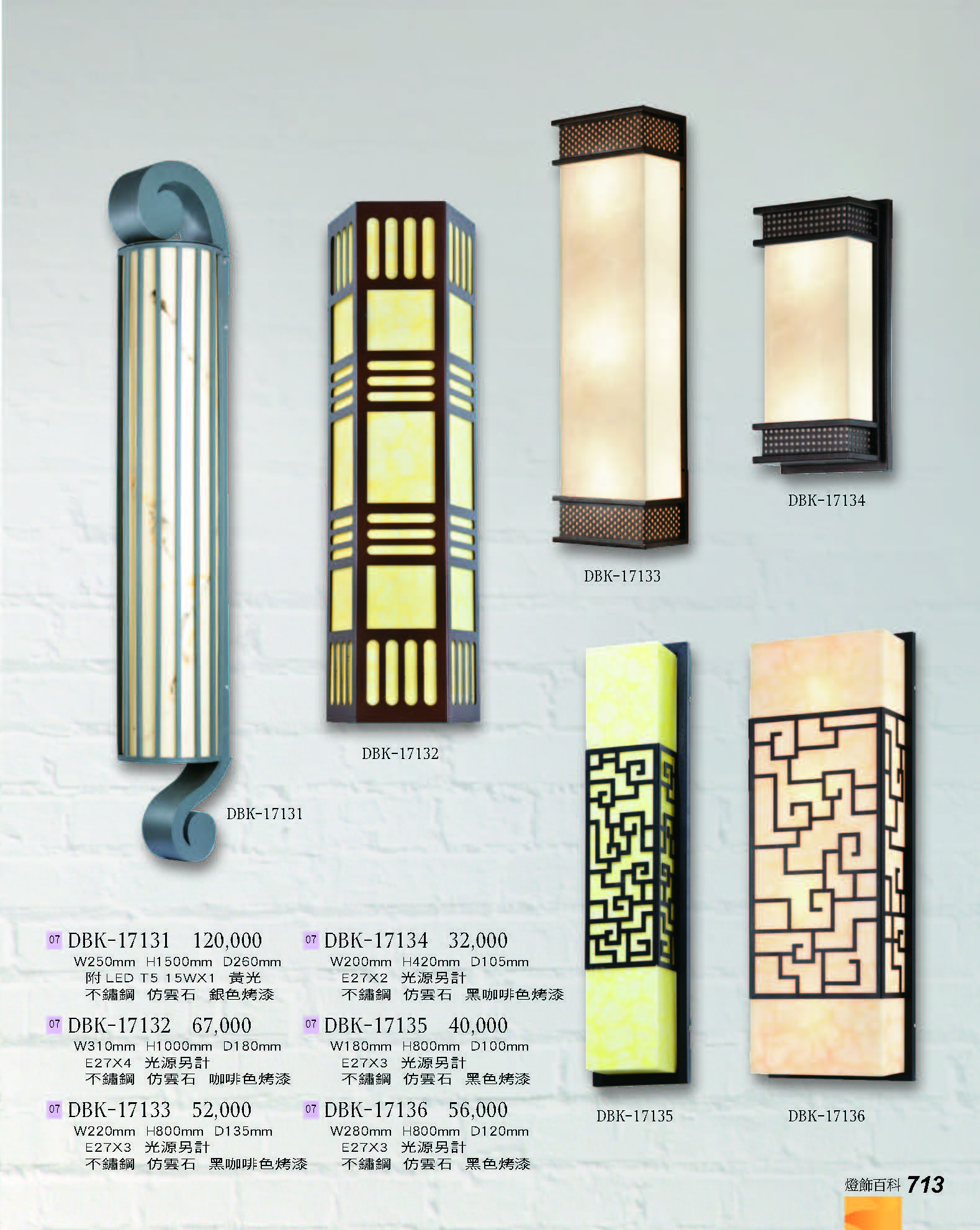 2022燈飾百科_頁面_713