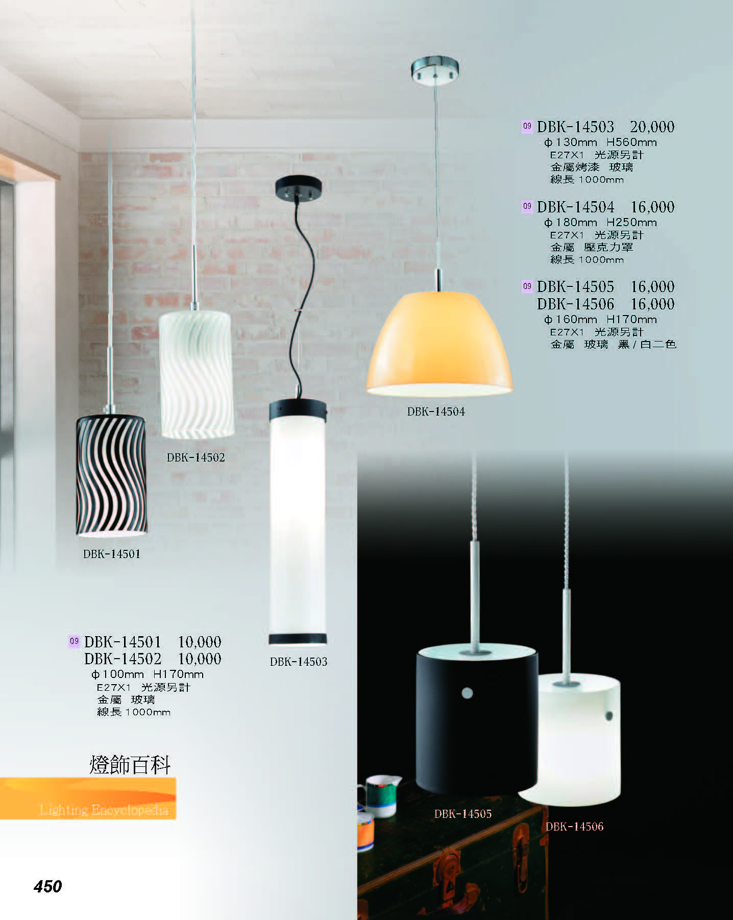 2022燈飾百科_頁面_450