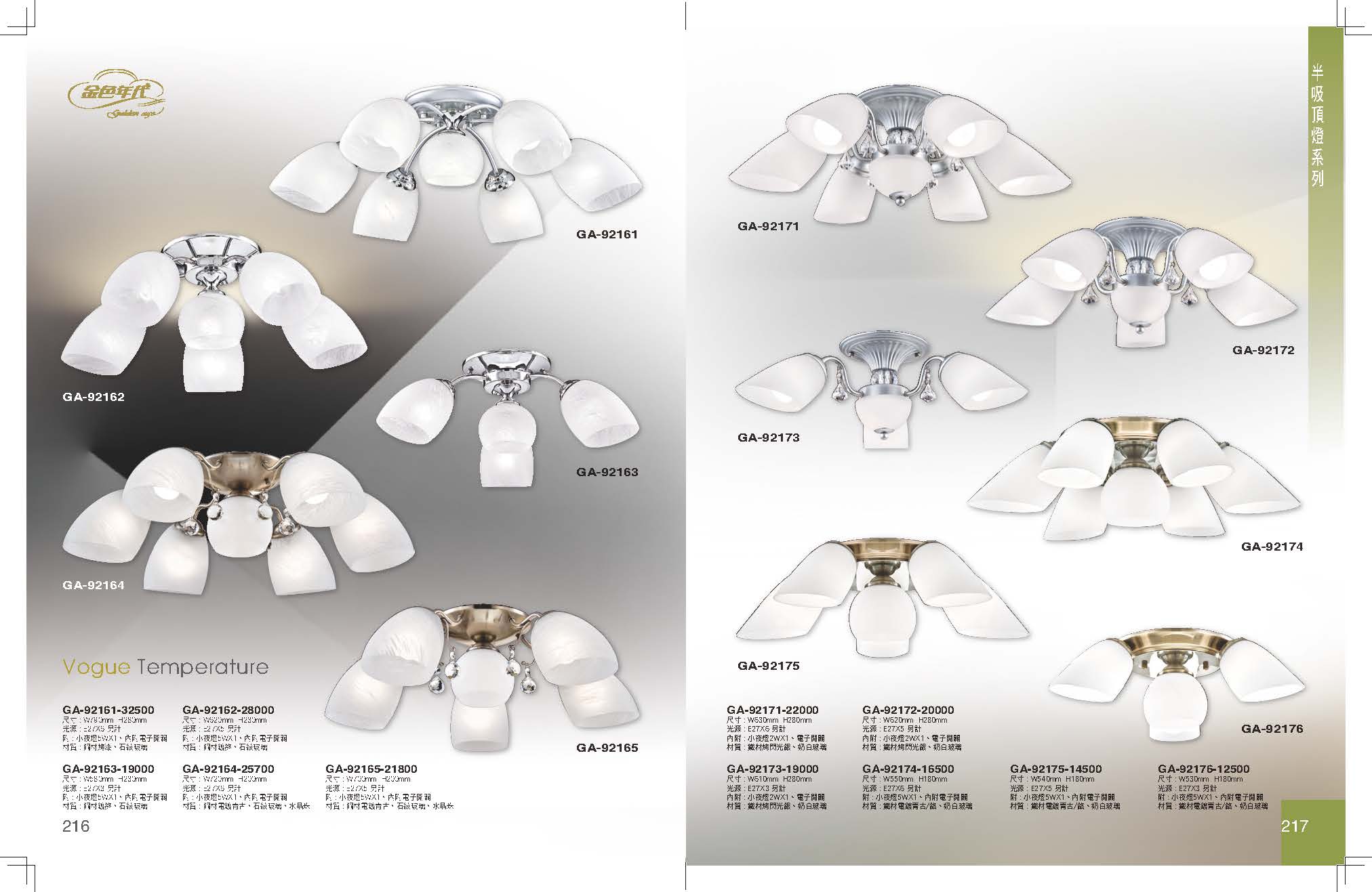 GA9金色年代_頁面_112