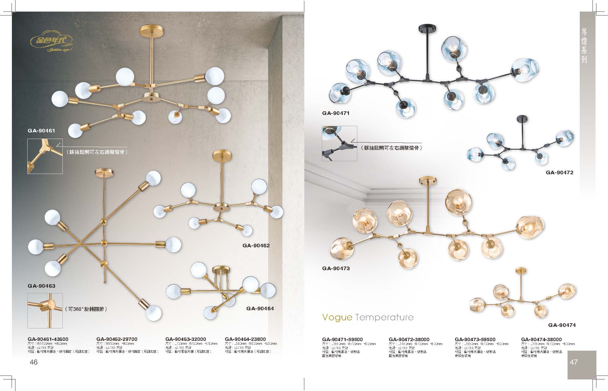 GA9金色年代_頁面_027