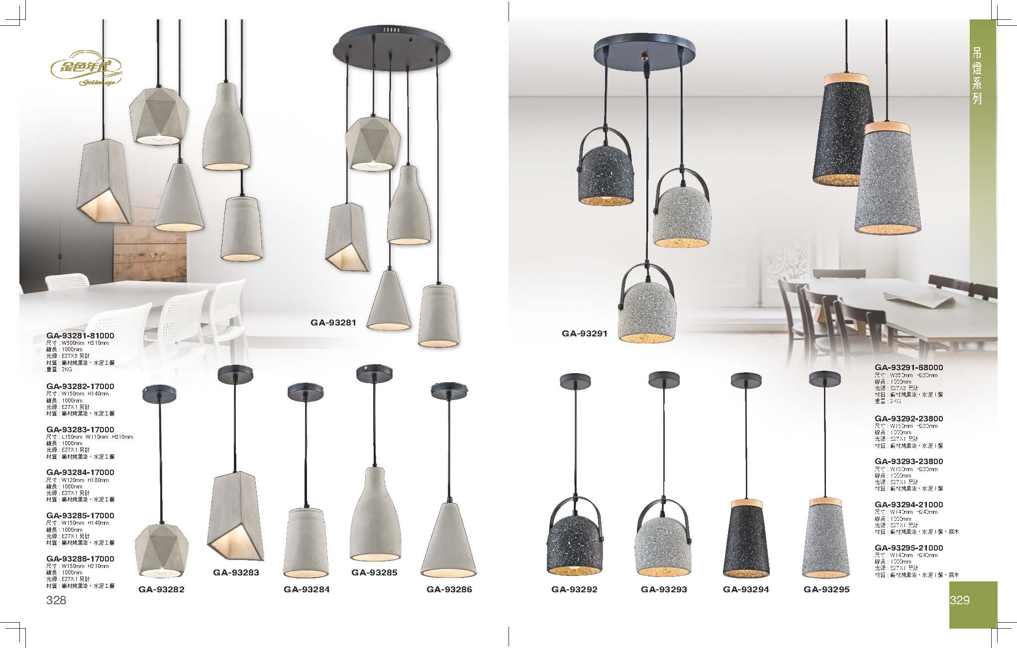 GA9金色年代_頁面_168