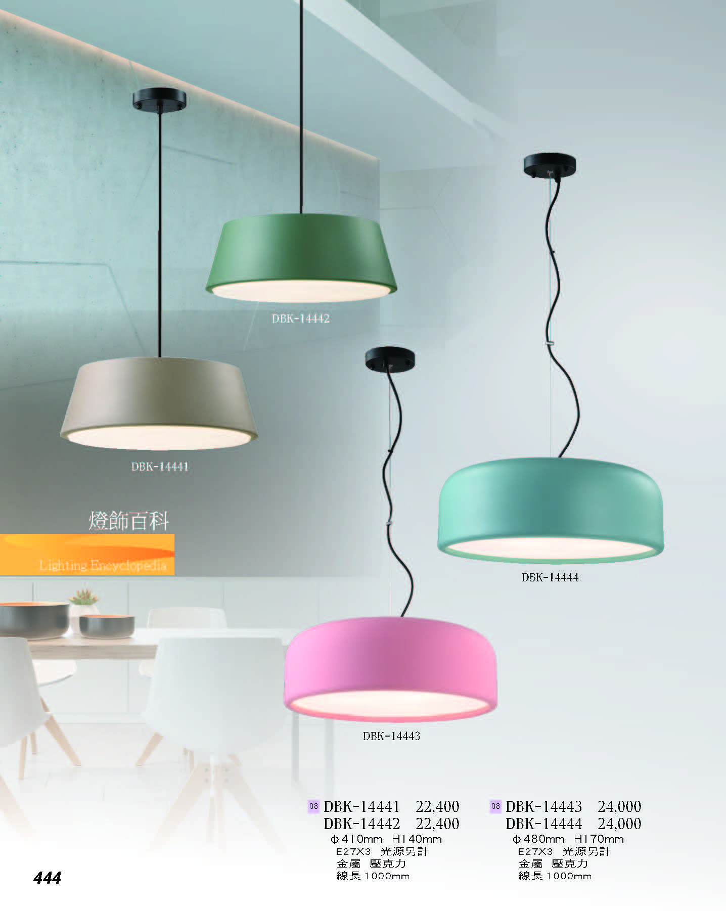 2022燈飾百科_頁面_444