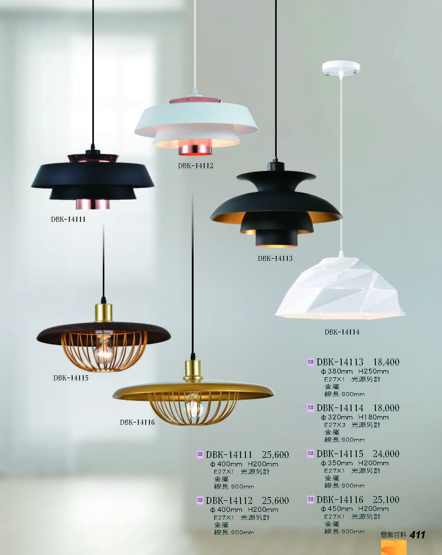 2022燈飾百科_頁面_411